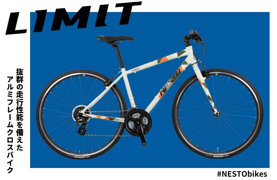 NESTOのインスタグラム：「抜群の走行性のを備えた、高速系クロスバイク「LIMIT2」  今乗っている自転車が古くなってきたので買い替えたい、ママチャリ・シティサイクルより軽くて楽に走れるクロスバイクが欲しい！  そんな方におすすめしたいのがNESTO PREMIUMモデルのクロスバイク「LIMIT2」。  LIMIT2は抜群の走行性能を備え、スポーツ自転車の楽しさや速さ、快適さを味わうことができます！  詳しくはこちら↓ https://nestobikes.com/info-useful/230915-limit/‎  #NESTObikes   #ロードバイク #サイクリング #クロスバイク #LIMIT  #crossbike #自転車通勤 #自転車通学 #クロスバイク初心者」