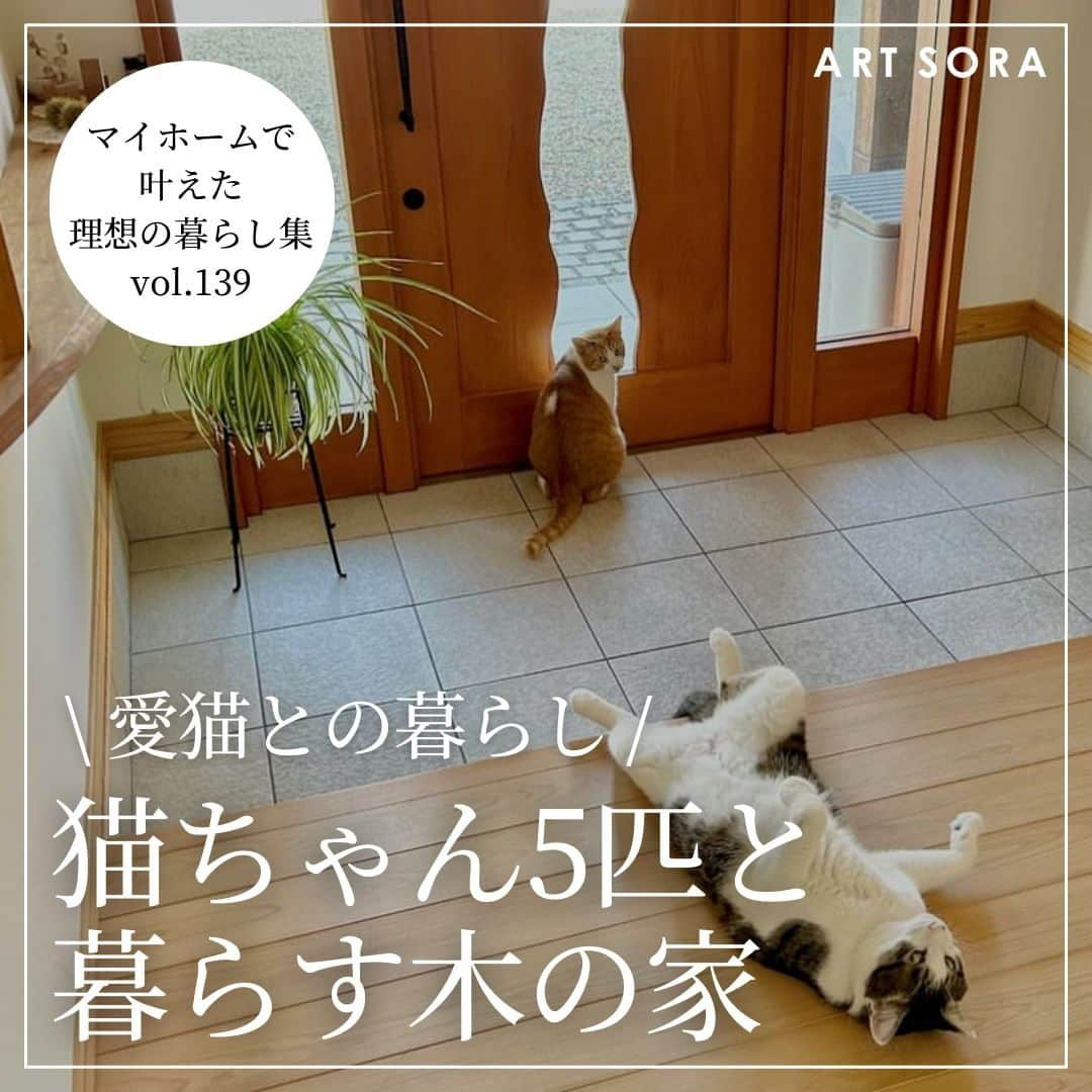 株式会社アート・宙のインスタグラム