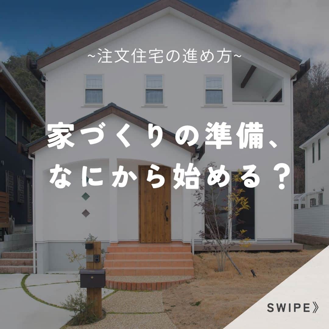 satsumahomeのインスタグラム：「\お家づくりの準備、なにから始めたらいいのかわからない方必見！/ 注文住宅を建てるために知っておくべきことがわかる！ 大好評の「家づくり勉強会」毎月開催中！ ご関心のある方はぜひぜひ、下記リンクから予約のほどお待ちしております😌🌟  https://www.satsumahome.com/co_event/b168c5f29b77ee1ec97d5edf489d7b63.html  ＿＿＿＿＿＿＿＿＿＿＿＿＿＿＿＿＿＿＿＿＿＿＿＿＿  「体に良くないものは使わない」  漆喰や無垢材などの自然素材だけを使って建てる。 体に安心・安全な無添加の家。 豊中市・箕面市を中心とした北摂エリアで注文住宅を建てる専門工務店です。 ＿＿＿＿＿＿＿＿＿＿＿＿＿＿＿＿＿＿＿＿＿＿＿＿＿＿ さつまのリフォーム ▷@picnicstudio_osaka さつまの不動産　 ▷@sh.fudousan さつまのLINE ▷@sh.lineinfo  #さつまホーム #無添加住宅 #漆喰 #無垢材 #マイホーム記録 #注文住宅 #家づくり #施工事例 #いえすたぐらむ #おうち時間を楽しむ #ルームツアー #後悔しない家づくり #工務店だからつくれる家 #こだわりの家 #高気密高断熱 #設計事務所 #HEAT20 #自然素材の家 #デザイン住宅 #シックハウス対策 #造作洗面台」