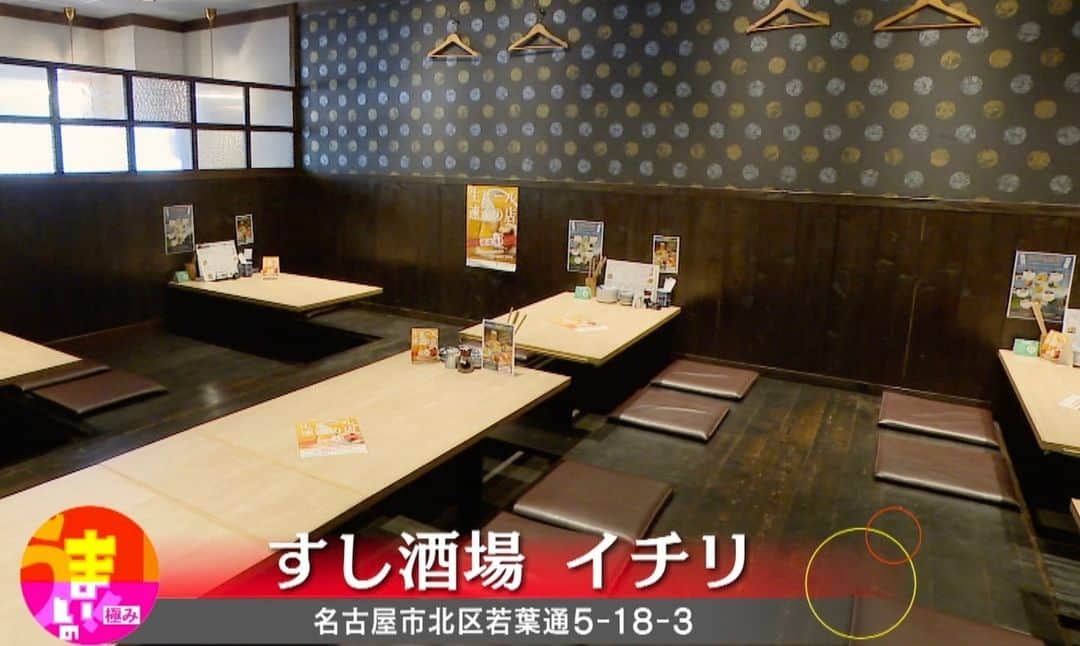CBCテレビ アナウンス部さんのインスタグラム写真 - (CBCテレビ アナウンス部Instagram)「今晩は『すし酒場 イチリ』 いち推しの「寿司屋の晩酌セット」をご紹介。天ぷらに、煮つけ、ボリュームたっぷり！三河一色産黒むつの天ぷらなど。寿司5貫盛りも。  #名古屋市北区 #すし酒場 #イチリ #9月19日放送予定 #うまい！の極み #CBCテレビ #毎週火曜よる10時57分から #宮部アナ ナレーション」9月19日 18時03分 - cbc.announcer