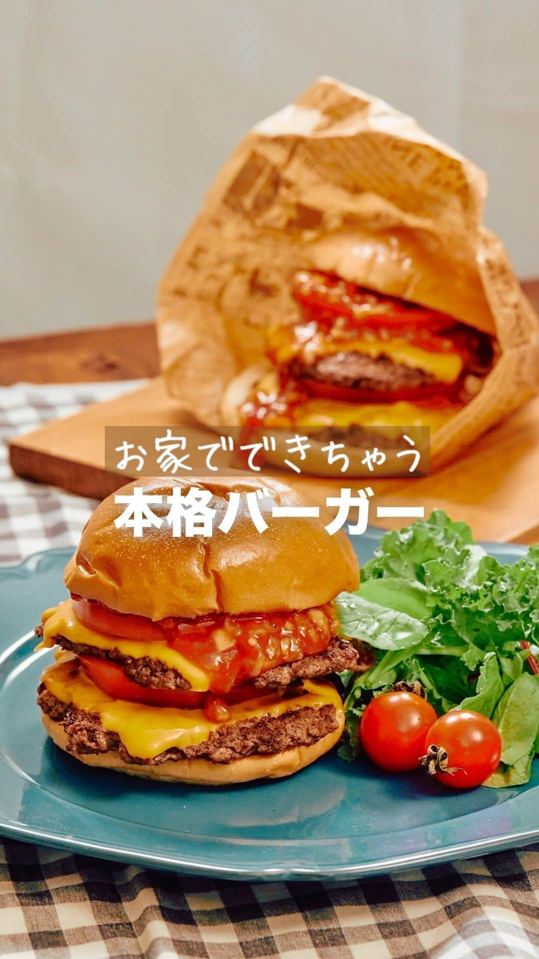 理研ビタミンのインスタグラム：「作ってみたいと思ったら『🍔』とコメントしてください！  『本格バーガー』  牛肉100％のパティを薄く、カリッと焼き上げます😄 『リケンのノンオイル くせになるうま塩』とトマトケチャップでハンバーガーに合うコクのあるソースが作れます✨  作ったら #ノンオイルで天才レシピ をつけて写真を投稿して教えてください♪ レシピに関するご質問等はお気軽にコメント欄にどうぞ😌💕  カロリー 872kcal 塩分 4.4g (カロリー・塩分は1人分の数値)  ドレッシングはサラダにかけるもの。そんな常識は忘れましょう。  いつもの調味料のかわりに使うだけで、その才能は一目瞭然。 時短！簡単！味が決まる！ そんなうれしいレシピをどんどんご紹介します✨  その名も、天才レシピ！  【材料】2人分 ハンバーガー用バンズ（横半分に切ったもの）　2個  牛ひき肉　400g  塩・こしょう　適量  チェダーチーズ　4枚  トマト　4枚  玉ねぎ　30g  塩(玉ねぎ用)　適量  トマトケチャップ　大さじ3  リケンのノンオイルくせになるうま塩　大さじ3   【つくり方】 ①トマトは5㎜幅にスライスする。玉ねぎはみじん切りにして塩を混ぜる。 ②牛ひき肉に塩・こしょうを入れて混ぜ、4等分に丸める。 ③フライパンを熱し、②を並べてクッキングシートをかぶせ、フライ返しで平らにおさえる。片面が焼けたら裏返してクッキングシートを外し、チーズをのせて焼く。器に取り出す。 ④空いたフライパンをキッチンペーパー等で拭き、トマトケチャップ・『リケンのノンオイル くせになるうま塩』を入れて温める。沸々としたら火を止め、玉ねぎを入れて混ぜる。 ⑤オーブントースター等で温めたバンズに、③→トマト→③→トマトを順にのせて④のをかけてバンズをのせる。  #リケンのノンオイル #天才調味料 #時短レシピ #ドレッシング  #料理好きな人と繋がりたい  #簡単ごはん #ハンバーガー #うま塩 #うま塩レシピ」