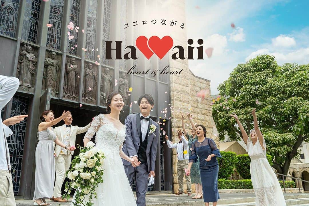 クチュールナオコウエディングのインスタグラム：「˗ˏˋ ココロつながるHAWAII 〜Heart & Heart〜 ˎˊ˗  ウェディング旅行や記念旅行 多くの新郎新婦、ご夫婦やファミリーが訪れて 心と心がつながる体験ができる特別な場所、ハワイ🌺  ハワイ州観光局と日本ハワイウェディング協会が協業し、素敵なプロジェクトが発足いたしました✨  クチュールナオコリゾートウエディングも"ココロつながる愛を誓う旅"のひとつとして参加しています♡  セントアンドリュース大聖堂の挙式+フォトツアーをお申し込みいただいた方へ スペシャル特典としてフラワーシャワーをプレゼント🎁✨  お問い合わせはストーリーのリンクから 必ず商品名の「大聖堂ウエディング+フォトツアー」と 「ココロつながるHAWAIIキャンペーン希望」と入力してお申し込みください✒︎  ぜひクチュールナオコリゾートで "ココロつながる愛を誓う旅"をお手伝いをさせてください🕊  ハワイの今、渡航状況、リゾートウエディングの費用、その他気になることなど、お気軽にご相談ください。 おふたりのハワイウエディングを全力でサポートいたします！ ⁡ ＝＝COUTURE NAOCO SALON＝＝   銀座本店・札幌店・仙台店・名古屋店  京都店・心斎橋店・神戸店・福岡店  ◇全国対応オンライン相談も受付◇ ⁡ ＝＝＝＝＝＝＝＝＝＝＝＝＝＝＝＝＝ ⁡ ⁡ @couturenaoco_resortwedding をフォロー＆ #クチュールナオコウェディング をつけて投稿してくださいね。 このアカウントでリグラムさせて頂きます。 ⁡ ⁡ #couturenaoco #クチュールナオコ #couturenaocowedding #クチュールナオコウェディング #naocoweddingstory #ナオコウェディングストーリー ⁡ #ハワイウェディング #ハワイ挙式 #ハワイ婚 #セントアンドリュース大聖堂 #チャペルウェディング #リゾートウェディング #リゾート結婚式 #海外挙式 #リゾート挙式 #ガーデンパーティー #ウェディングフォト #ウェディングドレス #アイネスヴィラノッツェワイキキレイア #セントアンドリュースカテドラル教会 #オーシャンスイートワイキキ #ハワイレセプション #2023婚 #2023ハワイ婚 #結婚式準備 #式場探し #プレ花嫁 #プレ花嫁さんと繋がりたい」