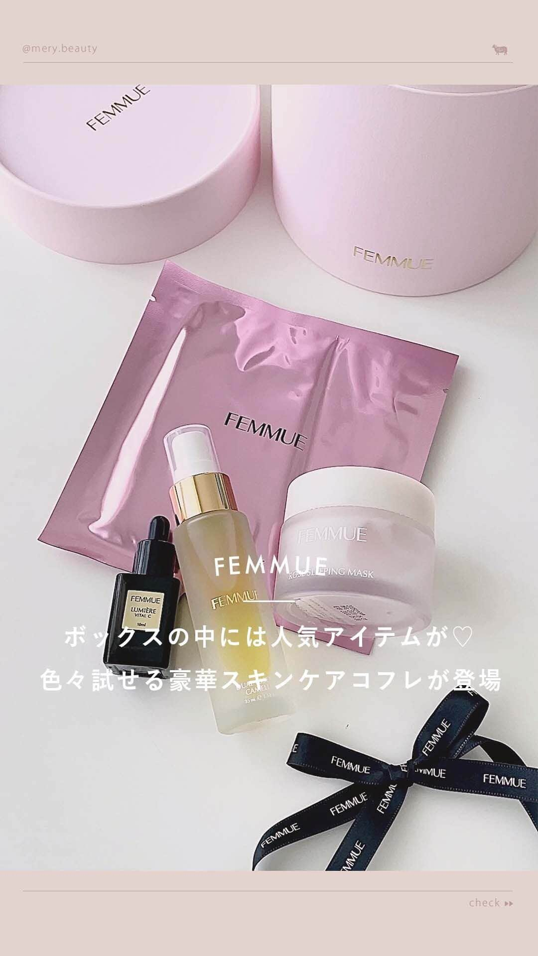 MERY BEAUTYのインスタグラム：「FEMMUEの人気アイテムが詰まったクリスマスコフレが豪華すぎる👼🏼  FEMMUEからクリスマスコフレ2種類が発売されるよ🎄 今回は、キュートなラウンド型ボックスにアイテムがぎゅぎゅっと詰まった「ホリデートリートメントセット 2023」をご紹介🎀 FEMMUEの人気アイテムを一気にお試しできるお得なスキンケアコフレ💫 現品サイズのアイテムもあるのが最高に嬉しい🥺  数量限定で発売されるから、このチャンスをお見逃しなく✊🏻♡  🩰FEMMUE（ @femmue_japan ） ホリデートリートメントセット 2023 ¥9,900 11月1日（水）数量限定発売  #femmue #ファミュ #デュアルエッセンス #ルミエールヴァイタルC #ルミエールライン #ドリームグロウマスクCC #ローズウォータースリーピングマスク #スリーピングマスク #クリスマスコフレ #ホリデーコレクション #ホリデーコフレ #クリスマスプレゼント」