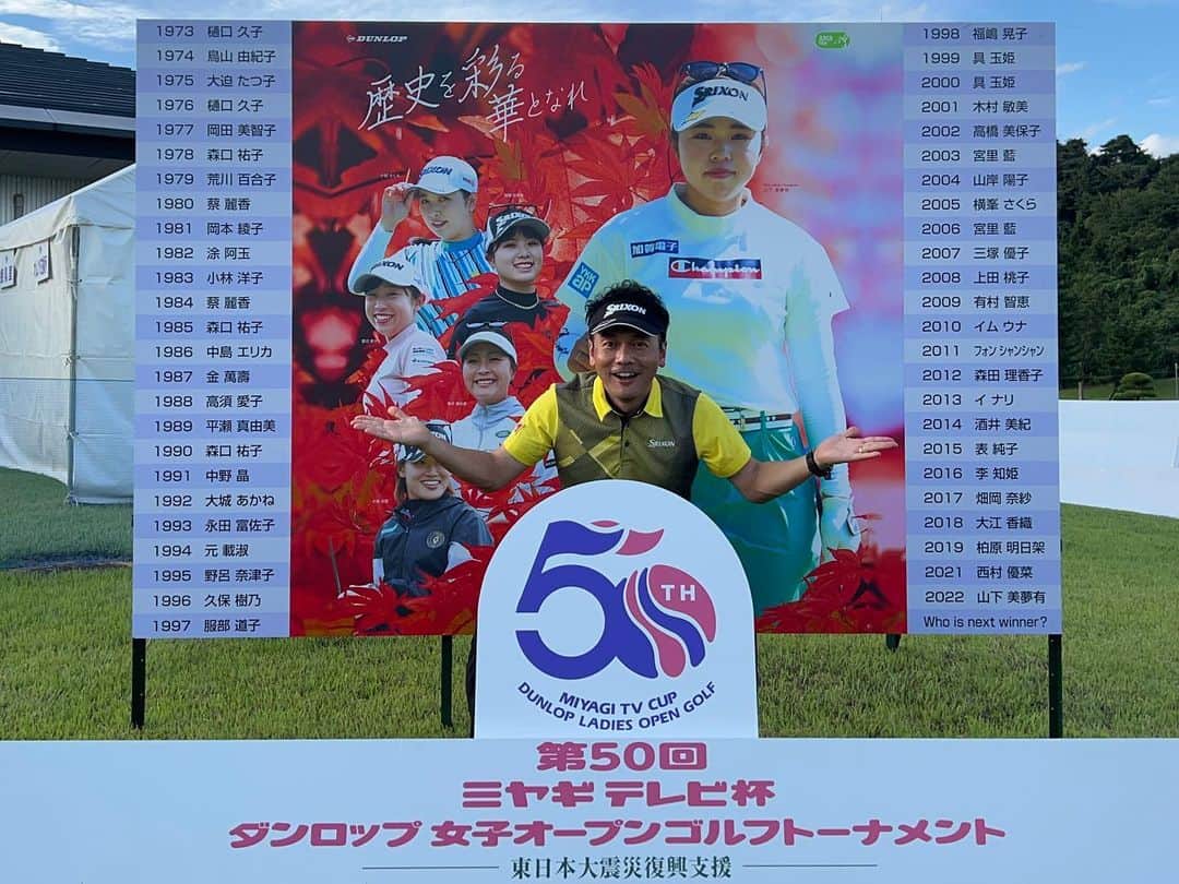 のインスタグラム：「＂𝐭𝐡𝐢𝐬 𝐰𝐞𝐞𝐤＂  ことしで50回を迎える 女子プロゴルフツアー 「ミヤギテレビ杯ダンロップ女子オープン」が 金曜日から始まります！  会場にはこのようなフォトスポットがあります♬ フォトスタンドもありますので 1人でも撮影可能です♪ 実演の様子はストーリーズにアップしています。  トッププロたちの技の競演を お楽しみいただくとともに 来場の記念にぜひ撮影してみてください☆  #ミヤギテレビ杯ダンロップ女子オープン」