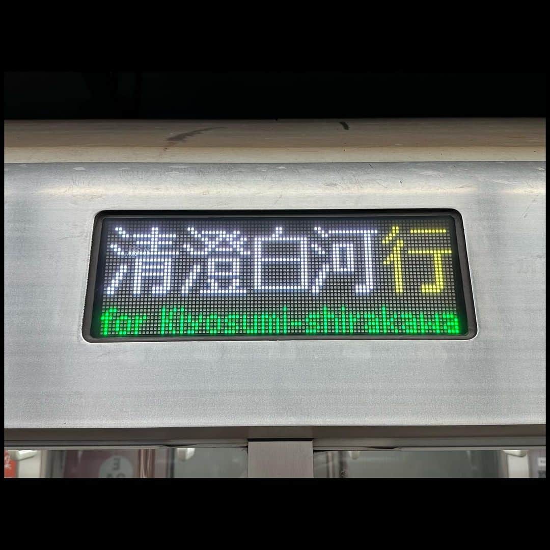 伊藤壮吾のインスタグラム：「#今日の鉄道 1184番線 大江戸線に乗車。 清澄白河行。」