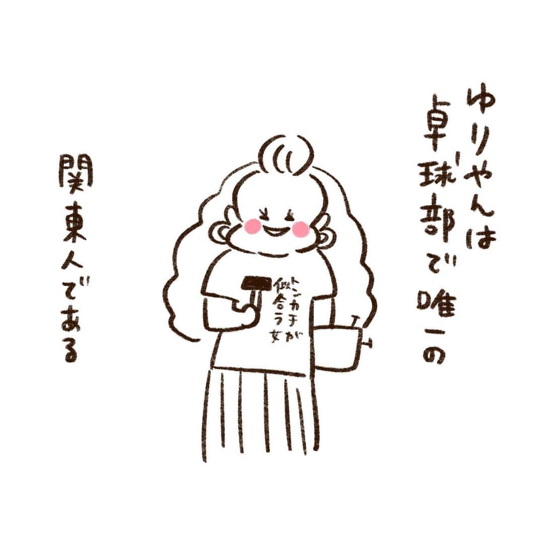 やまもとりえのインスタグラム：「なんとなくゆりやんの前では方言2割増しになった」