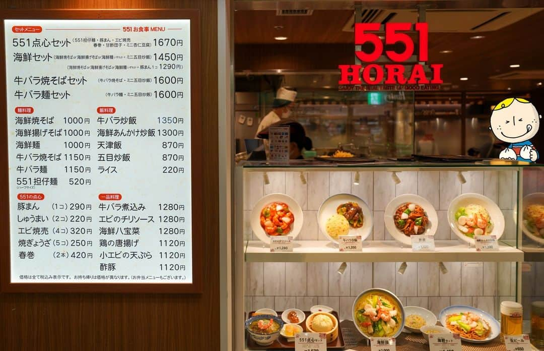 Osaka Bob（大阪観光局公式キャラクター）のインスタグラム：「551Butaman (Pork Buns) are a must-try in Osaka! They wrap juicy fillings in fluffy, slightly sweet dough, creating a perfect harmony. You'll feel pure happiness in every bite. Just be cautious not to burn your mouth. 👍🐖🥟  ふわふわでほんのり甘い生地でジューシーな具材を包みこみ、絶妙なハーモニーを奏でる551豚まん🤤大阪きたら絶対食べたほうがいいで！ 一口で幸福感が広がるで🐖🥟 やけどには注意してな👍  —————————————————————  #maido #withOsakaBob #OSAKA #osakatrip #japan #nihon #OsakaJapan #大坂 #오사카 #大阪 #Оsака #Осака #โอซาก้า #大阪観光 #sightseeing #Osakatravel #Osakajepang #traveljepang #osakatravel #osakatrip #551」