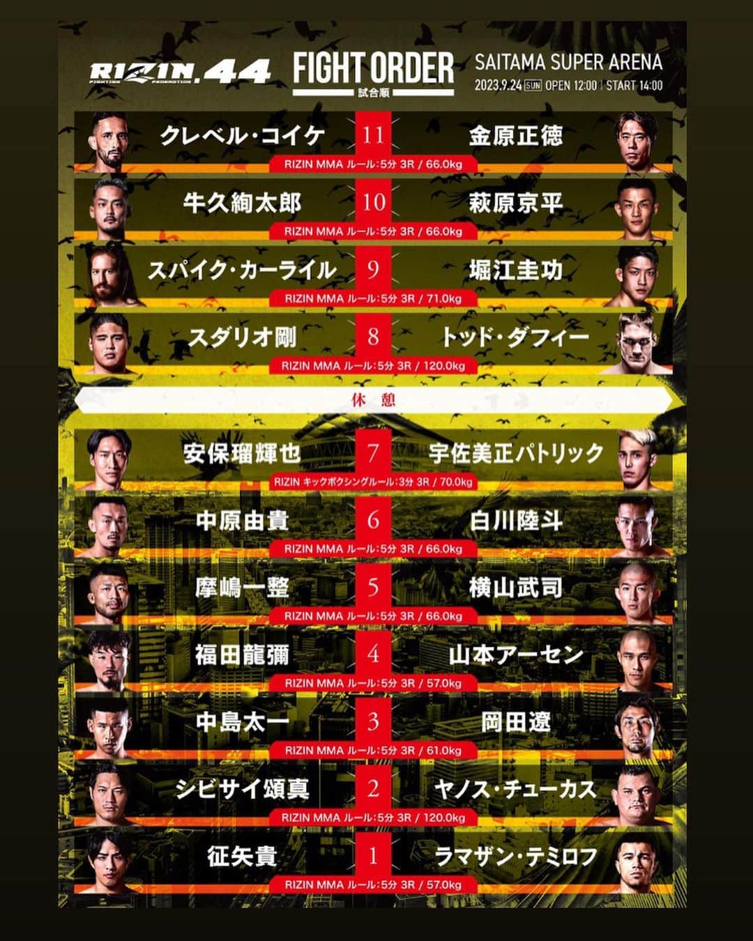 RIZIN FF OFFICIALのインスタグラム：「#RIZIN44  🔥Fight order.🔥 #RIZIN」