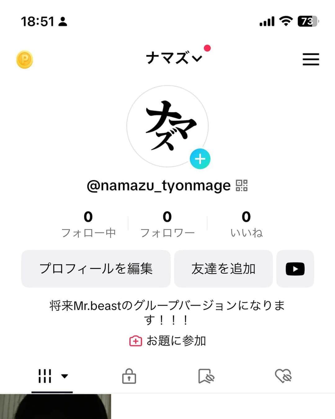 ナマズのインスタグラム：「#ちょんまげ小僧」