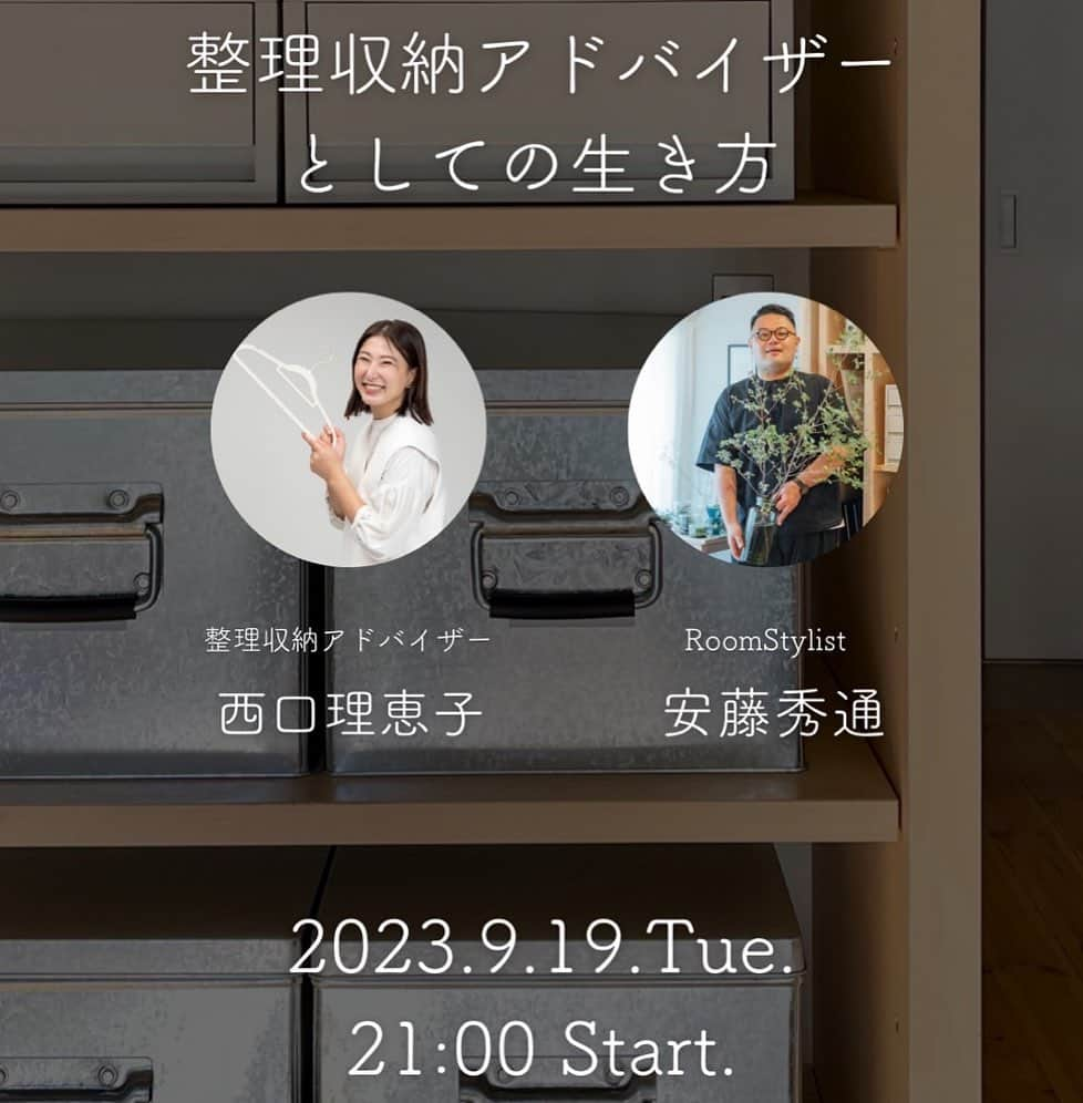 西口理恵子さんのインスタグラム写真 - (西口理恵子Instagram)「. 急ですが💦 . 本日9/19（火）21:00より 大人気の9万フォロワー超 ひでまるさん　@hidemaroom と Instagram Liveをさせていただきます💕 . . 私の仕事のこと、整理収納、時間整理、キャリアなど 色々お話を広げてくださるそうです！ ライブなのでご質問もその場で受け付けます💕  ぜひ夜遊びにいらしてくださいねー💕」9月19日 18時53分 - rieko_nishiguchi