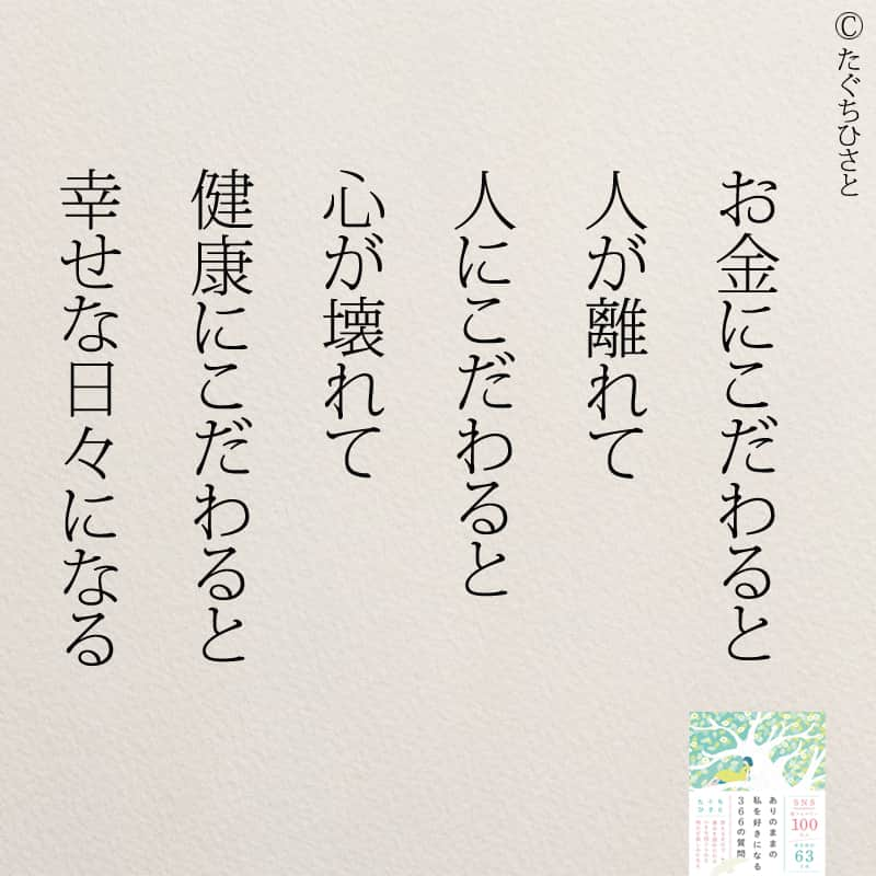 yumekanauさんのインスタグラム写真 - (yumekanauInstagram)「手放すと心が楽になる30日チャレンジ。挑戦してみませんか？もっと読みたい方⇒@yumekanau2　後で見たい方は「保存」を。皆さんからのイイネが１番の励みです💪🏻役立ったら、コメントにて「😊」の絵文字で教えてください！ ⁡⋆ なるほど→😊 参考になった→😊😊 やってみます！→😊😊😊 ⋆ #日本語 #名言 #エッセイ #日本語勉強 #ポエム#格言 #言葉の力 #教訓 #人生語錄 #楽しむ #楽しい #教育 #道徳 #子育て#道徳の授業 #30日チャレンジ #30日チャレンジ中 #30日チャレンジやり遂げ隊 #楽しむ #定年後 #年金暮らし  #マインドフルネス  #メンタル」9月19日 18時54分 - yumekanau2