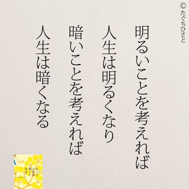 yumekanauさんのインスタグラム写真 - (yumekanauInstagram)「手放すと心が楽になる30日チャレンジ。挑戦してみませんか？もっと読みたい方⇒@yumekanau2　後で見たい方は「保存」を。皆さんからのイイネが１番の励みです💪🏻役立ったら、コメントにて「😊」の絵文字で教えてください！ ⁡⋆ なるほど→😊 参考になった→😊😊 やってみます！→😊😊😊 ⋆ #日本語 #名言 #エッセイ #日本語勉強 #ポエム#格言 #言葉の力 #教訓 #人生語錄 #楽しむ #楽しい #教育 #道徳 #子育て#道徳の授業 #30日チャレンジ #30日チャレンジ中 #30日チャレンジやり遂げ隊 #楽しむ #定年後 #年金暮らし  #マインドフルネス  #メンタル」9月19日 18時54分 - yumekanau2