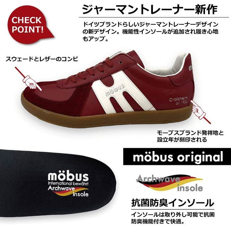 Mobus Footwearさんのインスタグラム写真 - (Mobus FootwearInstagram)「MUNCHEN ドイツブランドらしいジャーマントレーナーデザインの新デザイン。機能性インソールが追加され履き心地もアップ。 👟 ▶️Price:9,900 ▶️Size:40-44 ▶️Material：レザー  ーーーーーーーーーーー 🔍 MUNCHENの購入はアカウントトップの（@mobusofficial）から！   @mobusshop  @mobuskyoto  @mobusnagoya  @mobusshimokitazawa #mobus #モーブス #mobussneaker #モーブススニーカー #ドイツ #mobusofficial #mobusoriginal #MUNCHEN #おしゃれさんと繋がりたい #シンプルコーデ #タウン #デートコーデ #ビジカジ #Traditional #トラディショナル #walk #kickstagram #春コーデ #コーディネート #カジュアルコーデ #スニーカーコーデ  #足元コーデ #カジュアルファッション #キックス #スニーカー大好き #シューズ #ドイツ #ブンデスリーガ」9月19日 19時02分 - mobusofficial