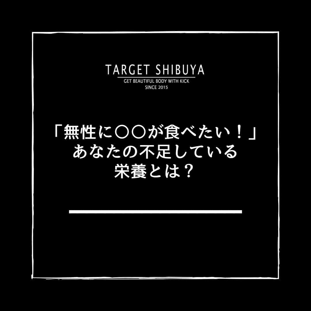 TARGET渋谷のインスタグラム