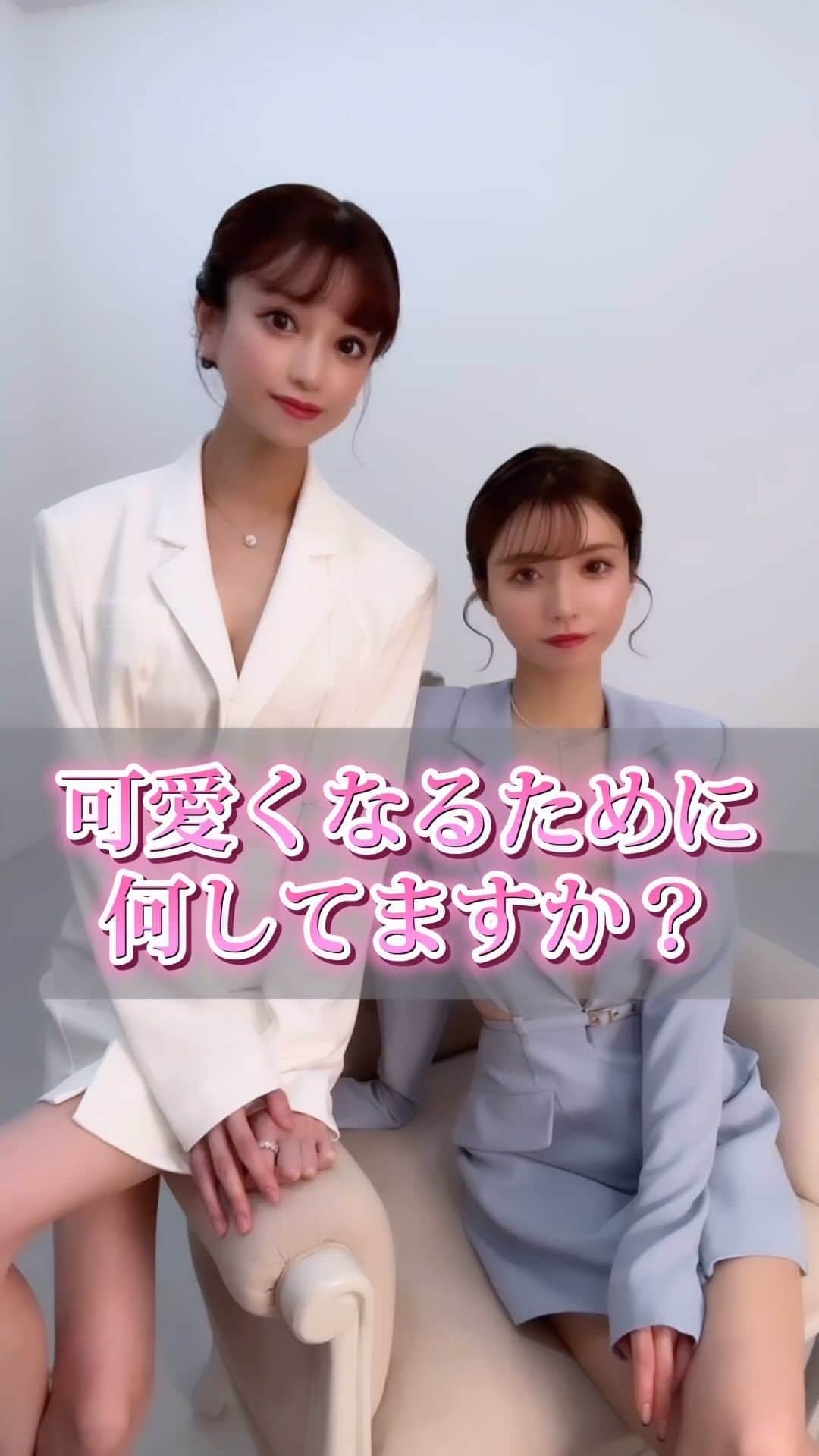 愛沢えみりのインスタグラム：「可愛くなるためには、、、、✨☺️」