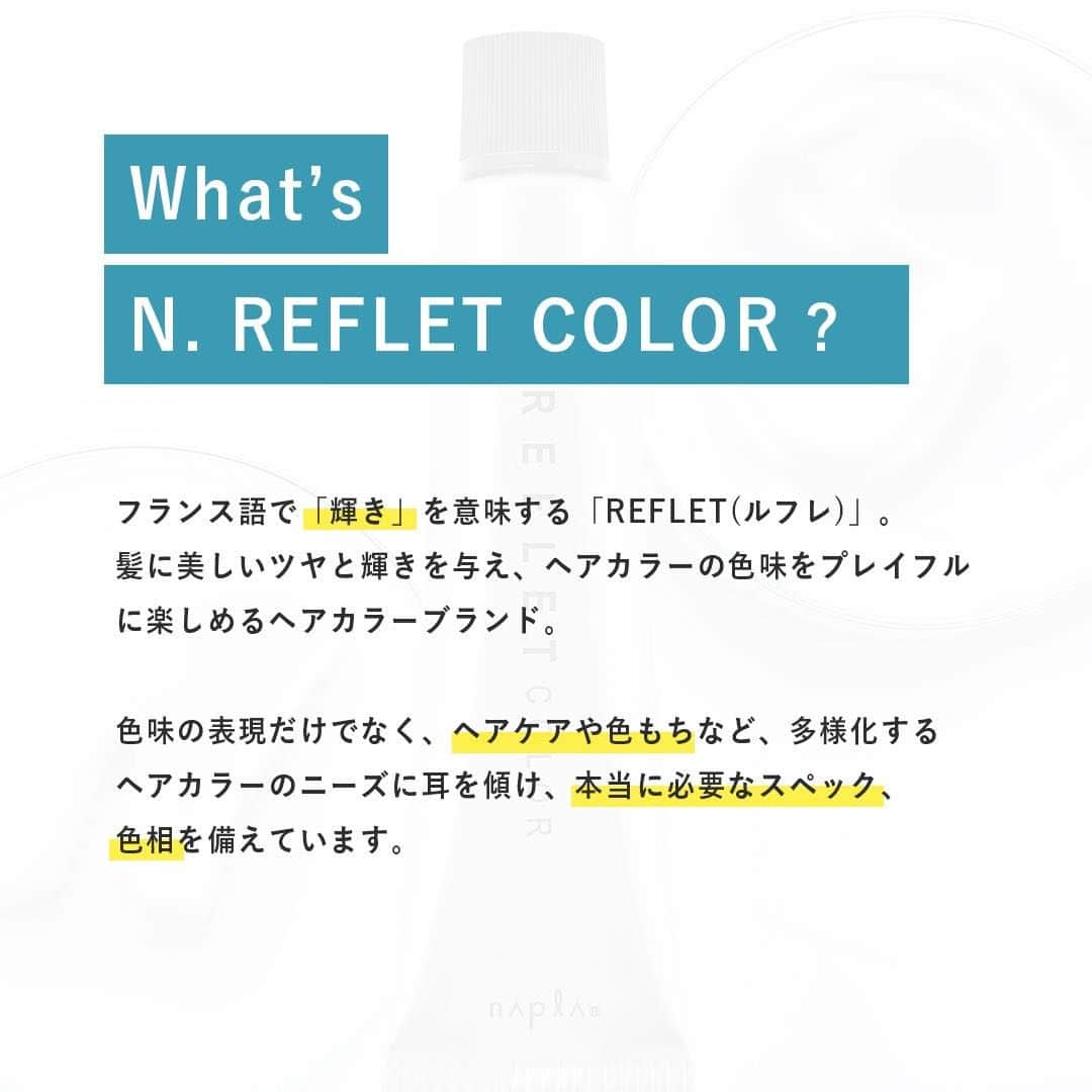 naplaさんのインスタグラム写真 - (naplaInstagram)「N. ルフレカラー人気の秘密㊙️  フランス語で「輝き」を意味する「REFLET(ルフレ)」。  髪に美しいツヤと輝きを与え、 ヘアカラーの色味をプレイフルに楽しめるヘアカラーブランド🎨  ルフレカラーの人気の秘密は、 「高彩度」「高発色」「ツヤのある染まり」に加えて、 上品に仕上がる「くすみビビッド」の色味のニュアンス。  髪色の長持ち＆頭皮や髪をいたわるケア成分も配合で サロンユーザーの目線でもこだわりを詰め込みました。  サンプルをご希望の方は ナプラ営業または代理店営業様まで お問い合わせください👨‍💼  #ルフレカラー #エヌドット #高彩度カラー #くすみビビッド」9月19日 19時00分 - napla_official