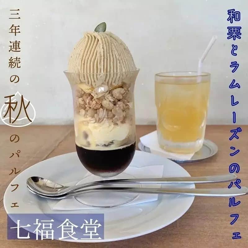 aumoグルメのインスタグラム