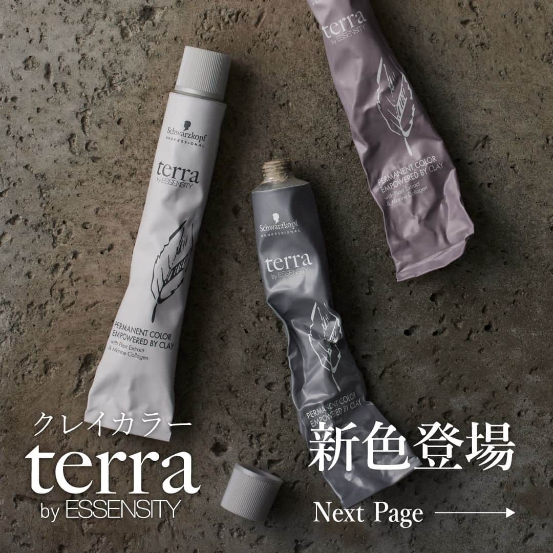 Schwarzkopf Professional Japanのインスタグラム：「✨クレイカラー terra 新色本日発売✨  クレイを使ったプレミアムなカラーブランド「terra（テラ）」から 上質を求める大人世代へ、ワンランク上の提案を叶える新色が登場！  大人世代に向けたプレミアムメニュー展開が可能な、最高級品のリュクスなプラチナカラーをはじめ、新色 3 色相（シェード数：7）が仲間入り。 ------------------------- #テラ #terra #テラカラー #最高級 #プレミアムカラー #クレイカラー #クレイヘアカラー #ヘアカラー #自然由来成分 #色持ち #シュワルツコフ #シュワルツコフプロフェッショナル #schwarzkopf #schwarzkopfprofessional」