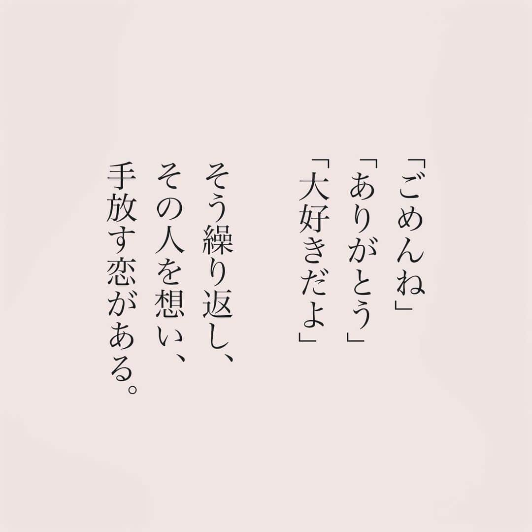 カフカさんのインスタグラム写真 - (カフカInstagram)「.  別れても、 その人の幸せを 願う事は本当に愛です。  #言葉#ことば#気持ち #想い#恋愛#恋#恋人 #好き#好きな人 #幸せ#しあわせ #会いたい#日常#日々　 #出会い#出逢い#大切  #運命の人 #女子#エッセイ#カップル　 #言葉の力  #大切な人 #大好き #運命 #失恋」9月19日 19時12分 - kafuka022