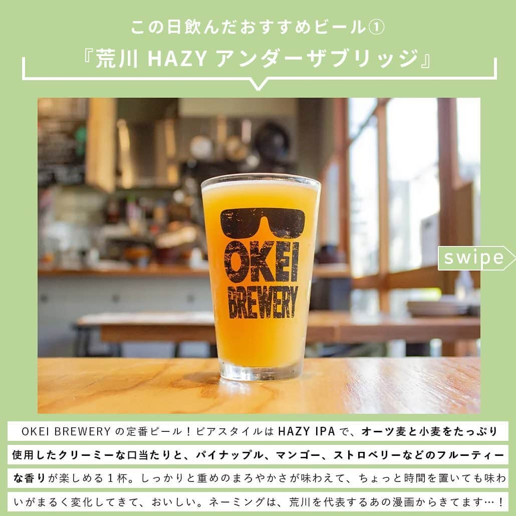 【ビール女子 -Beergirl.net-】さんのインスタグラム写真 - (【ビール女子 -Beergirl.net-】Instagram)「日暮里駅から歩いて6分、住宅街の一角に大きなサングラスのロゴが。それは、荒川区初のブリューレストラン「OKEI BREWERY」。  サングラスから連想する陽気なイメージ通りの笑顔溢れる空間では、進化し続ける自家製ビールと多種多様な本格料理があなたを待っている。そんなOKEI BREWERYの魅力をたっぷり紹介します！  もっと知りたい！という方に向けて、詳細は「ビール女子」HPにて紹介しています！アカウントプロフィールのURL（ビール女子HP）より「OKEI BREWERY」と検索してご覧ください🍺  #okeibrewery #okeibrewerynippori #日暮里 #荒川区 #ブルワリーレストラン #ビアダイニング #ビアバー #ビアカフェ #ビール大好き #ビール #beer #クラフトビール #craftbeer #ビール女子 #ビアスタグラム #ビール好きな人と繋がりたい #beergirl #ビール党 #ビールで明日を幸せに #ビール好きと繋がりたい #ビールで乾杯 #ビールで笑顔に」9月19日 19時42分 - beergirl_net