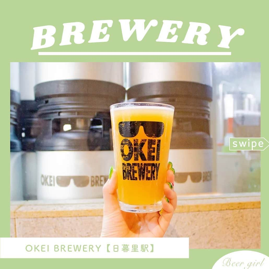 【ビール女子 -Beergirl.net-】さんのインスタグラム写真 - (【ビール女子 -Beergirl.net-】Instagram)「日暮里駅から歩いて6分、住宅街の一角に大きなサングラスのロゴが。それは、荒川区初のブリューレストラン「OKEI BREWERY」。  サングラスから連想する陽気なイメージ通りの笑顔溢れる空間では、進化し続ける自家製ビールと多種多様な本格料理があなたを待っている。そんなOKEI BREWERYの魅力をたっぷり紹介します！  もっと知りたい！という方に向けて、詳細は「ビール女子」HPにて紹介しています！アカウントプロフィールのURL（ビール女子HP）より「OKEI BREWERY」と検索してご覧ください🍺  #okeibrewery #okeibrewerynippori #日暮里 #荒川区 #ブルワリーレストラン #ビアダイニング #ビアバー #ビアカフェ #ビール大好き #ビール #beer #クラフトビール #craftbeer #ビール女子 #ビアスタグラム #ビール好きな人と繋がりたい #beergirl #ビール党 #ビールで明日を幸せに #ビール好きと繋がりたい #ビールで乾杯 #ビールで笑顔に」9月19日 19時42分 - beergirl_net