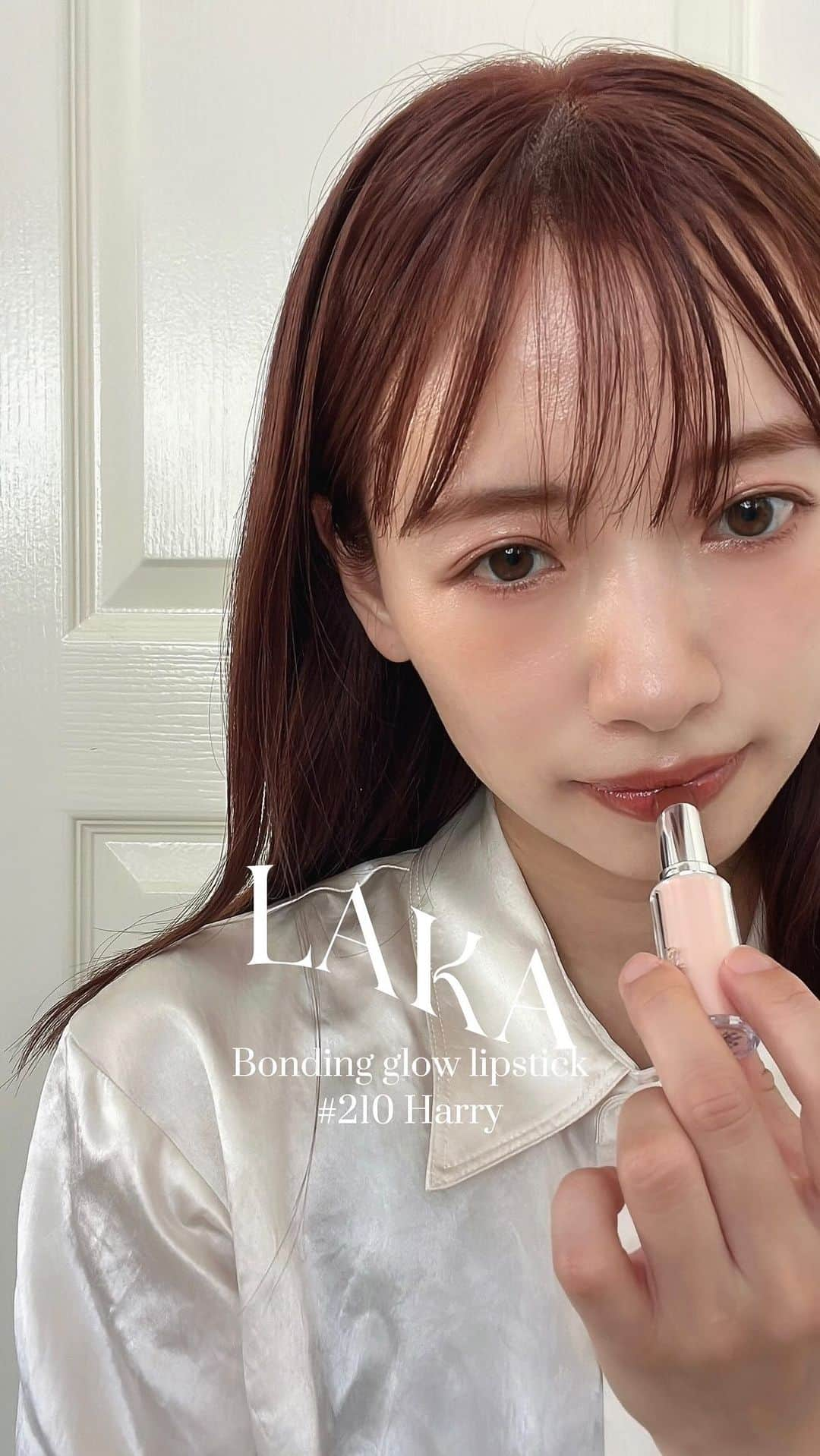 のインスタグラム：「この間ふらっと入ったプラザで買った @laka.official のリップが今1番お気に入り！ ツヤ感がありつつ発色もよくつけた感じが好み♡  #laka #lipstick #bondingglowlipstick  #ラカ #リップ #秋リップ #メイク動画 #お気に入りリップ #秋コスメ #韓国コスメ」