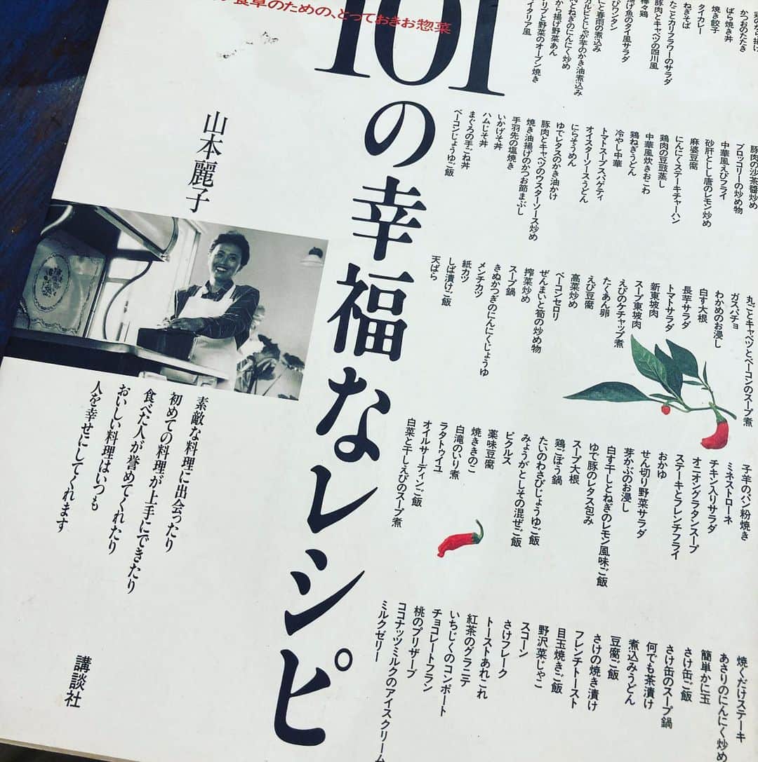 井上荒野さんのインスタグラム写真 - (井上荒野Instagram)「(インスタ連投してますが)夫がすごいもの作ったよ。山本麗子さんの、蟹と春雨の煮込み。その昔、古書市場で仕入れてきた本を発掘したらしい。とんでもなくおいしかった！！」9月19日 19時50分 - arereno