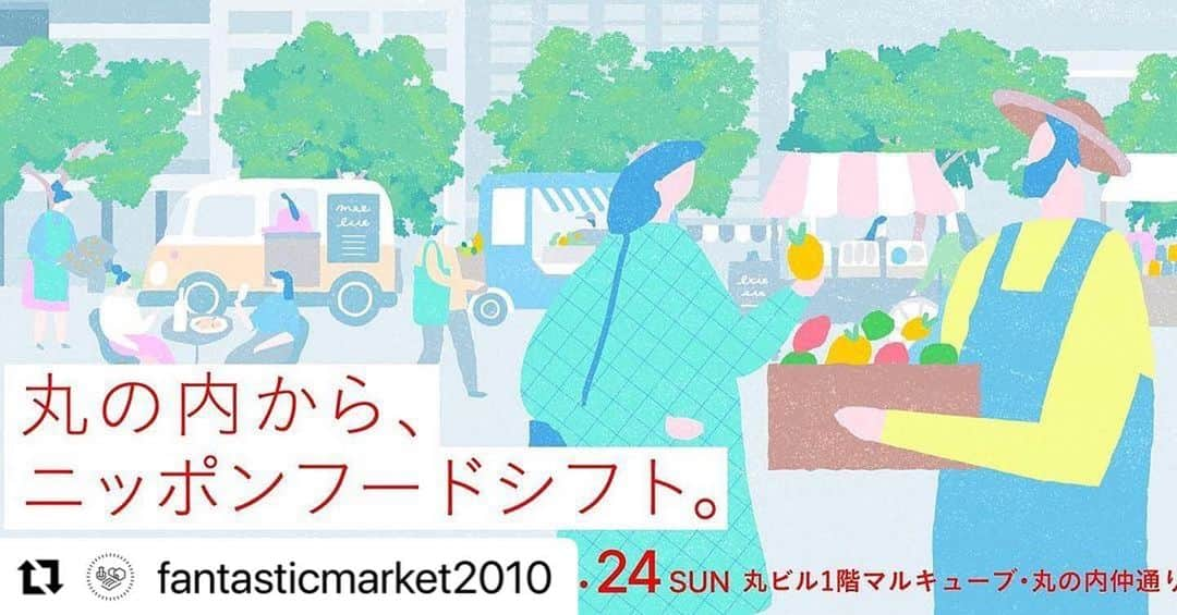 夏井景子のインスタグラム：「【出店のお知らせ】 今週末の24日(日)丸の内でのコチラのイベントでお弁当を販売します。 当日は　@tanekarashowten さんのお野菜と、私の地元新潟と、私の住む世田谷のおやさをたっぷり使ったお弁当を作ります。 素敵な出店者さんが沢山なので、ぜひぜひ遊びにきてください☺️  そしてお弁当のご予約も承ります。 こちらのインスタのDMにて、お名前、お電話番号、個数、だいたいの引き取り時間を明記の上、【24日お弁当予約】とお書きの上DMをお願いいたします。※アレルギーがある方はそちらもお書きください。  おひとつ1500円です。 メニューはお任せいただきますが、メインはタンドリーチキンです。 その他にお野菜たくさんのおかずを詰めます。  どうぞ宜しくお願いいたします。  #Repost @fantasticmarket2010 with @use.repost ・・・ .  食から日本を考える。 NIPPON FOOD SHIFT FES.東京2023   ........... ........... ........... ........... ...........  農林水産省が実施している、 食と農のつながりの深化に着目した新たな国民運動。 ⁡  今年3回目のフェスとなります。  この度は、東京丸の内ビル(マルキューブ)と美しい並木道に 約40店舗のマーケットが立ち並ぶエリアで、  関西の仲間や、 四国、九州、東北、関東地方から FANTASTIC MARKETとして20店舗出店させて頂きます。 ⁡ 野菜や果物の生産者、食品事業者、料理人、菓子職人、養蜂家さんなど、こだわりを持ち作り、販売する素晴らしい出店者さんと共にマーケットを開催します。  ⁡ みなさまのご来場を心より待ちしております。  ⁡ 🎪 🎪 🎪 🎪 🎪  ⁡ 開催日時：  2023年9月23日（土）・9月24日（日）  11:00-17:00  会場：東京丸の内　丸ビルマルキューブと 丸の内仲通り  主催：農林水産省 ⁡ ステージトークや展示物、 マルシェなど盛りだくさん。 ⁡ 詳細は農水省ニッポンフードシフトやgrafのwebサイトでも 告知しています！  🌱🥦🌰🥕🍱🍪🥤  [出店者さま]  graf (セレクトのグローサリー) growrice project(オリジナル米　クラフトコーラ) Loka groceries shop(高知のグローサリー) farm studio (淡路島の素材でつくるおやつやジャム) ワヤヤナ養蜂(小豆島産はちみつ) 農家sanukifuji(香川讃岐のアスパラガス) 伝統茶TABEL(国産の野草茶) ELAB (ヴィーガンスイーツ) 宮崎上水園(有機無農薬栽培のバイオ茶) 唯一味(佐賀の自家農園の唐辛子製品) 堀内果実園 (奈良東吉野より旬の柿、あんぽ柿) 森果樹園(淡路島　なるとオレンジ製品) HAPPY NUTS DAY(千葉　ピーナッツバター) 豆腐百景　(秋田　よろず揚げ) りんごりらっぱ　森の家(りんごジュースや山形伝承野菜) 発酵デパートメント(東京　発酵食品) アホウドリ(東京　お弁当)23日のみ 夏井景子(東京　お弁当)24日のみ タネカら商店(東京　野菜.果物)23日のみ 木更津ファーム(無農薬バナナ) amo 量り売りの店 (愛知　醤油や調味料など) pompon cakes(鎌倉　焼菓子) 23日のみ  @graf.decorative_mode_no.3  @graf.studio  @growrice @loka.thegroceriesshop  @farmstudio_a  @wayayana_yoho  @kenichiyokoi  @tabel_tea  @elab.official_  @biocha_kamimizuen  @yui_ichimi  @horiuchi_fruit_farm  @morikajuen  @happynutsday  @tofu.100kei  @ringo665  @morino_ie  @hakko.department  @ahodori_bento  @natsuikeiko  @tanekarashowten  @kisarazu_farm  @amo_bluksho @pomponcakes   ⁡ #fantasticmarket #nipponfoodshift #ファンタスティックマーケット#ニッポンフードシフトフェス」