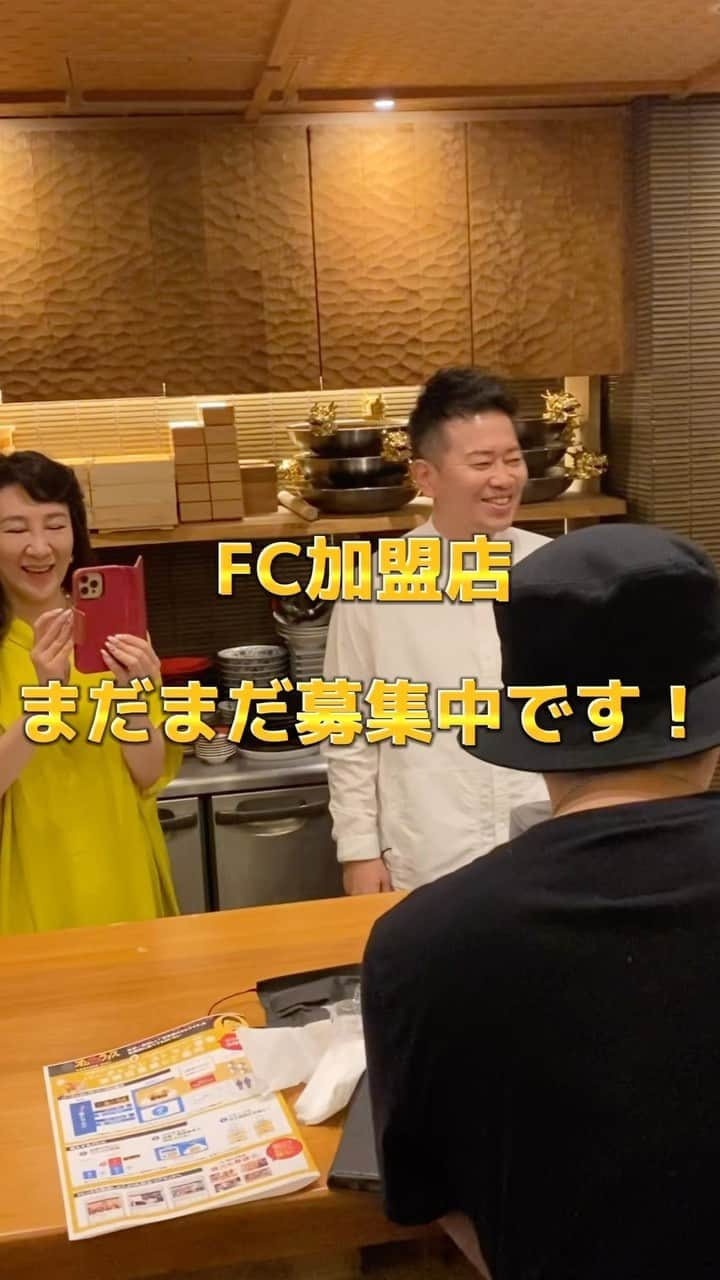 唐沢菜々江のインスタグラム：「FC加盟説明会✍️開催✨  先日、オムサコライスのFC加盟説明会を開催しました✨  全国各地から注目していただき、たくさんの方にご参加いただきました😊  宮迫さんをはじめ、YouTube「フランチャイズチャンネル」の竹村さん、林さんにも登壇していただき、参加者の方へくわしい説明や、面白い話もたくさんしていただきました😍✨  FC加盟店は、まだまだ募集しております‼️  次のようなご案内できるようになりました‼️😊  ①ゴーストレストランを始めてみたい ②今のメニューにオムサコライスをプラスして売上アップしたい ③オムサコライスの実店舗をオープンさせたい ④オムサコライスのキッチンカーをやりたい  ぜひ一緒にオムサコライスを全国の皆さんへお届けしませんか❓✨  たくさんのご応募お待ちしております‼️😋  \ 詳しくはこちらから / https://omusakorice.nanae-food.jp/contact  YouTube「フランチャイズチャンネル」 竹村さん https://www.facebook.com/yoshihiro.takemura  林さん https://x.com/hayashinaohiro?s=21&t=6uZBgFgPYYde4KKuwcQBTQ  宮迫さん @miyasako_hiroyuki  唐沢菜々江(銀座クラブNanae ななえママ) @nanae.karasawa  オムサコライス @omusakorice.shibuya  #フランチャイズ #フランチャイズ募集 #フランチャイズオーナー募集 #フランチャイズ加盟店募集 #フランチャイズ店募集 #フランチャイズ説明会 #FC加盟店募集 #オムサコライス #渋谷グルメ #渋谷ランチ #東京グルメ #オムライス専門店 #オムライスランチ #オムライス巡り #オムライス部 #渋谷 #スペイン坂 #洋食ランチ #宮迫博之 #ななえママ」