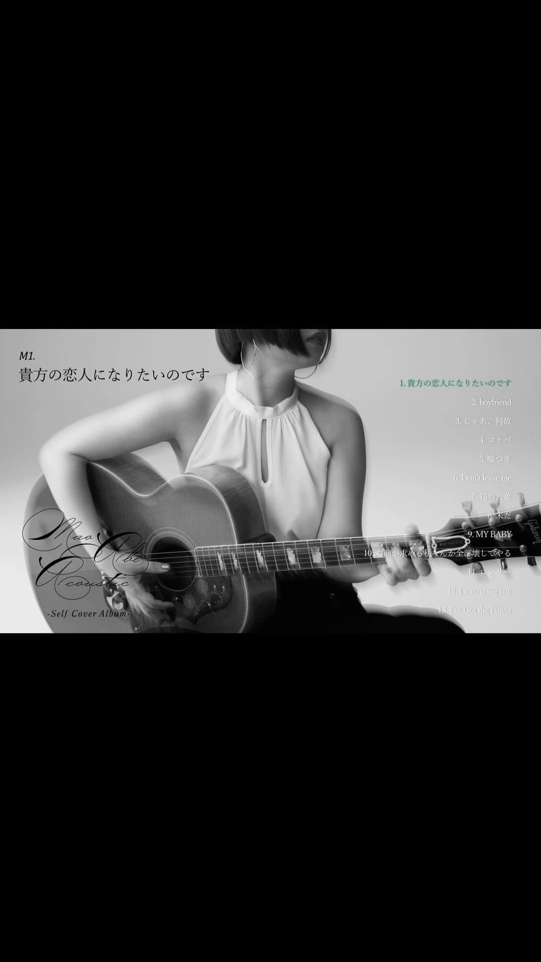 阿部真央のインスタグラム：「明日セルフカバーアルバム【Acoustic】リリースです。  数曲クロスフェード作ったので良かったらひと足先にちょっと聴いてね✨  よろしくお願いします☺️  #阿部真央 #あべま」