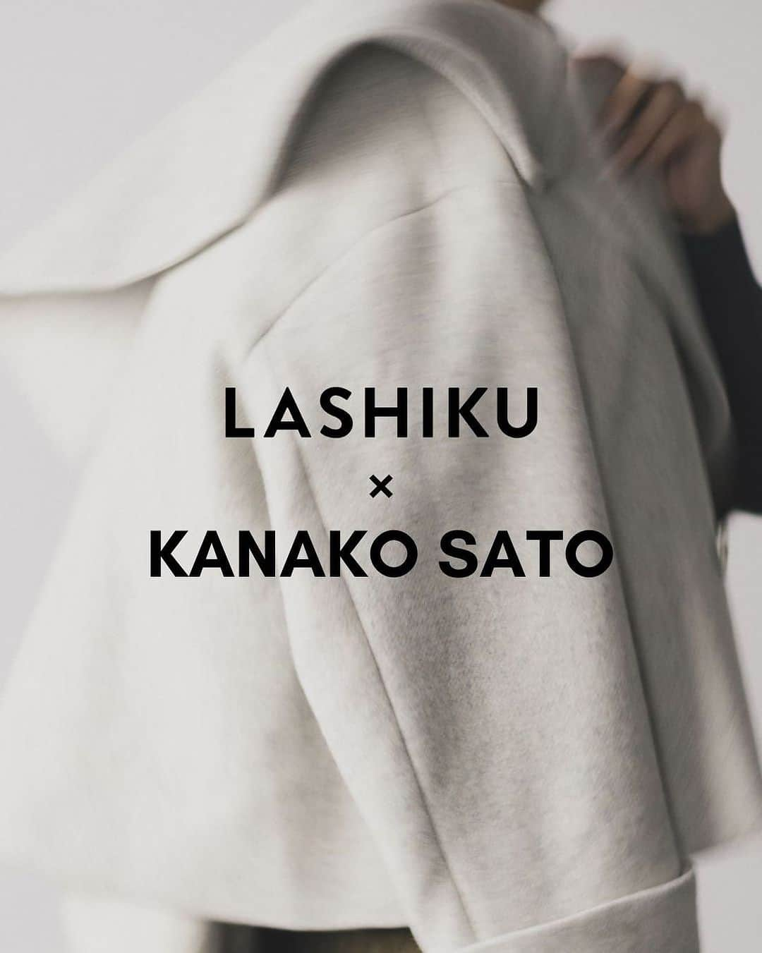 佐藤佳菜子のインスタグラム：「. LASHIKU × KANAKO SATO  大人気スタイリスト佐藤佳菜子さんとの コラボアイテムが発売！  低身長や小柄な女性に向けた 気の利いたアイテムにこだわりました。  9/25 19:00よりアイテム解説Instaliveを開催いたします！ 詳細はOnline Storeよりご覧ください。」