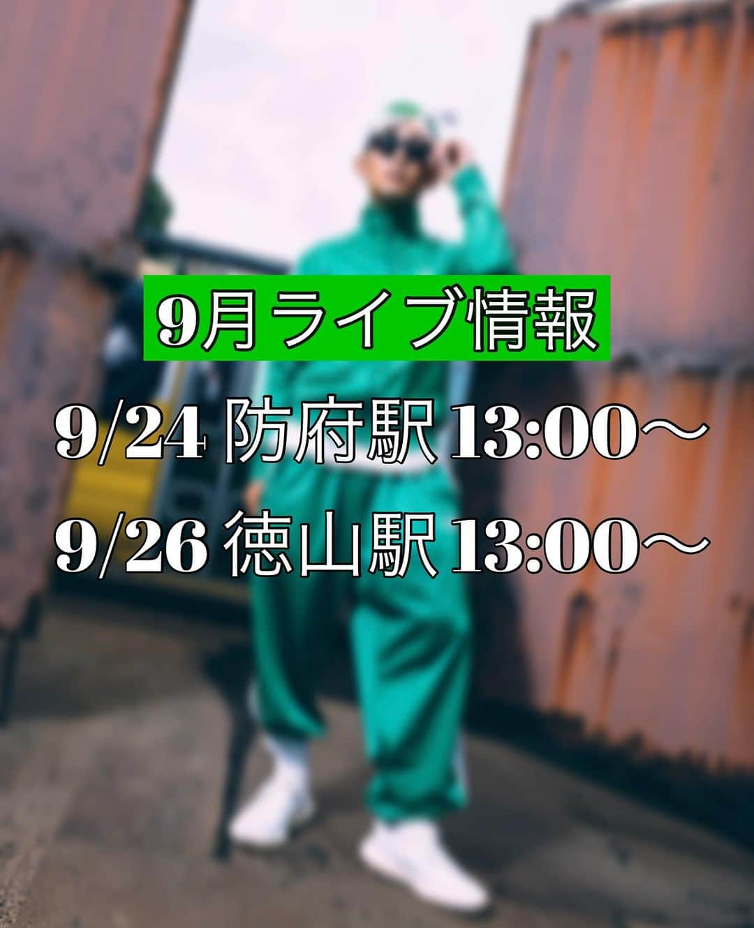 JustIn (ジャスティン)のインスタグラム：「【路上ライブ情報】 山口で2回しかライブできない😭 ごめんねー😭 喉の調子が急に悪くなっちゃって 本当はゴリゴリやりたかったんだけどね😭  また5月に田植えしに帰ってくるから その時にまた会おう🔥🏴‍☠️」