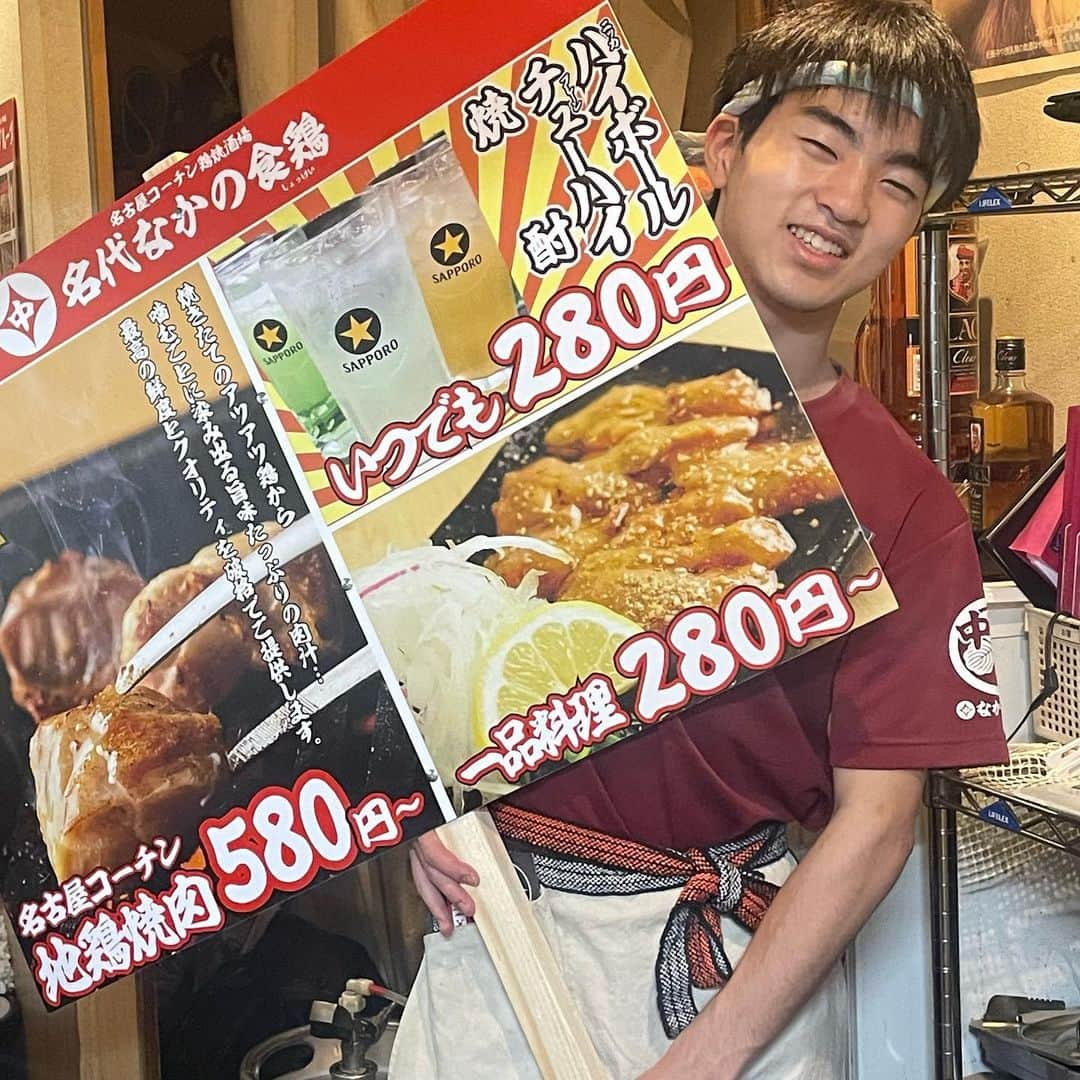 なかの食鶏十三店のインスタグラム