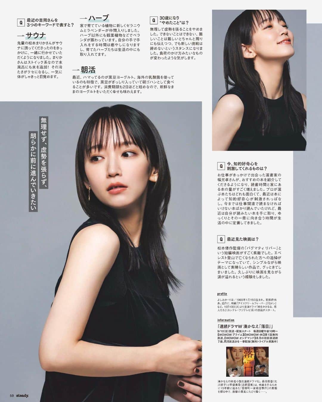 のインスタグラム：「Riho Yoshioka @riho_yoshioka for @steady_tkj」
