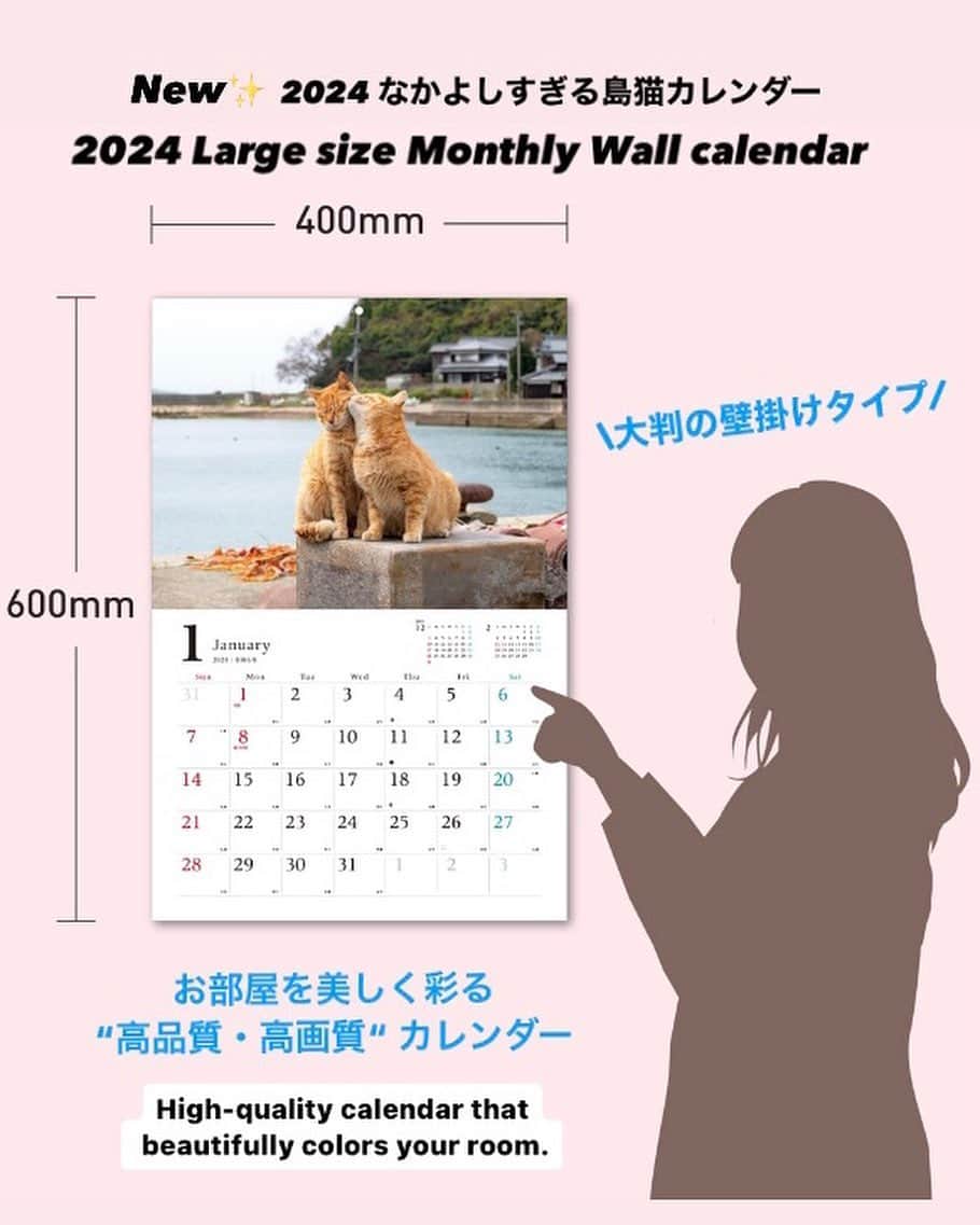 simabossnekoさんのインスタグラム写真 - (simabossnekoInstagram)「・ なかよしすぎますにゃ😽💓😸 Lovely island cats✨ Swipeしてね←←←🐾  ◎全ての写真は「2024 なかよしすぎる島猫カレンダー」より。 All photos are excerpts from this Calendar 2024🏝  ＼ 本日発売❗️／ 【2024 なかよしすぎる島猫カレンダー】 ・出版元：MdNコーポレーション ・写真： @simabossneko   大好評の「大判壁掛けタイプ」 なかよしの猫さん達とともに、お部屋を美しく彩る“高品質・高画質“カレンダーです。  〈カレンダーの特長〉 ・壁掛け／月めくり ・六曜、二十四節気、雑節、朔望（月相）、イベント、前後月掲載 ・6週月の月末も予定が書き込めるデザイン ・自由に書き込めるフリースペースを用意 ・見やすく、毎日の予定を書き込みやすい大判サイズ  〈サイズなど〉 ・縦30cm×横40cm（展開時60cm×40cm） ・上部に壁掛け用のパンチ穴あり  ※ペにゃんこ( @p_nyanco22 )も一部、写真協力しています。  ●Amazon、楽天ブックス等にて販売  【購入者限定！ スマホ壁紙ダウンロード特典付き】 ２種類の画像がもらえる！ かわいい島猫のスマホ壁紙データ特典付き！   Amazonへのリンクは、@simabossneko または @p_nyanco22 のプロフィールのURL（lit.link/simabossneko）からご覧いただけます。 もしくは、Amazonにて検索してみてください。  ・ NEW! 2024 Wall Calendar 〈Explanation of the calendar〉 ＊A calendar of special moments filled with the love of the island cats!  ＊The natural facial expressions and gestures of these cats, combined with the tranquil scenery of the island, will soothe your soul.  ＊If you hang it in your room, it's a calendar that makes you feel warm and gentle every day.  ＊You can also write your schedule in the empty space on the large size wall calendar.  ＊2024 Monthly Wall Calendar. ＊Holidays in the calendar are Japanese. ＊Large size of 30 cm in height x 40 cm in width.  Shipping fee will be charged separately for overseas.  The calendar is Available now at Amazon.co.jp (Amazon Japan) Product URL：https://www.amazon.co.jp/gp/product/4295205788  You can reach the shop link from the profile URL（lit.link/simabossneko）of @simabossneko or @p_nyanco22  ・  #2024年カレンダー #しまねこ #島猫 #ねこ #にゃんすたぐらむ #猫写真 #cats_of_world #catloversclub #pleasantcats #catstagram #meowed #ig_japan #lumixg9」9月20日 7時27分 - simabossneko