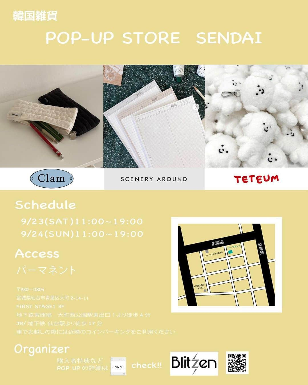 パーマネントのインスタグラム：「. ｜9/23-24 @blitzen_shop POP UP｜ ⁡ 今週末2日間は韓国雑貨通販ショップBlitzenさんによるPOPUP。 韓国の人気雑貨ブランドから正式輸入された なかなかお目にかかれないアイテムが数多く並びます。 ぜひお立ち寄りください。 ⁡ POPUP販売ブランド @clamoffice  @sceneryaround.de  @te.teum  ⁡ @blitzen_shop SENDAI POP UP 9/23(土)  24(日) 11:00~19:00 ※混雑状況により入場制限を行う場合がございます。」