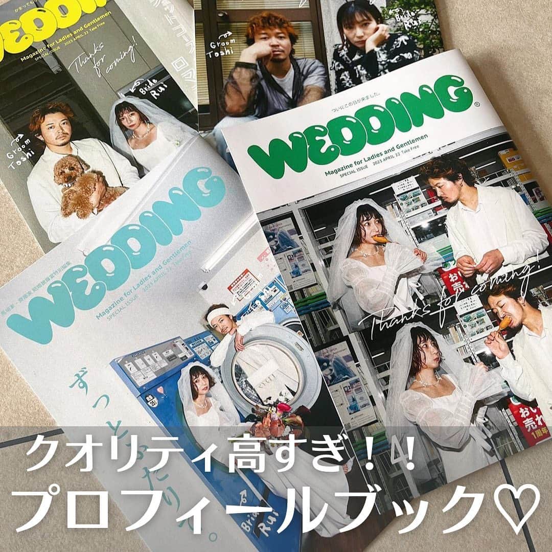 のインスタグラム：「【#プロフィールブック】 こんばんは！トキハナ編集部です✨ - - - - 今回はクオリティ高すぎる！ おしゃれ花嫁さまの『プロフィールブック』を大公開💌 - - - - Photo by @rui34  @natsunikki31  - - - - ——————————————————  ⚜️トキハナInstagramとは？ ・結婚式準備に役立つ情報を毎日投稿♡ ・まだ結婚式場が決まっていない花嫁さまへ🌸 ドレス試着・パーソナルカラー診断イベントなど定期開催中👗🌈 ・お見逃しのないよう @tokihana_weddingからフォローください✨  ⚜️トキハナって？ LINEで式場探し使いやすさNo.1✨ 『結婚式場見学予約サイト👰🏻‍♀️』  🕊トキハナの特徴🕊 ・持ち込みOKの式場掲載数No.1(自社調べ)👑 ・即決不要で、最大割引が貰える💰 ・自分たちの費用が見学前にわかるから安心💛 ・LINEでいつでも元プランナーに相談できる💡 ・カンタン診断で好みの式場が見つけられる💖 ・ドレス最大50%オフクーポンもget👗 登録はID検索orQRコードから▼ ID:@608xvfyd  ————————————————— #花嫁DIY#結婚式アイテム#プロフィールブック手作り#プレ花嫁#卒花嫁#トキハナ」