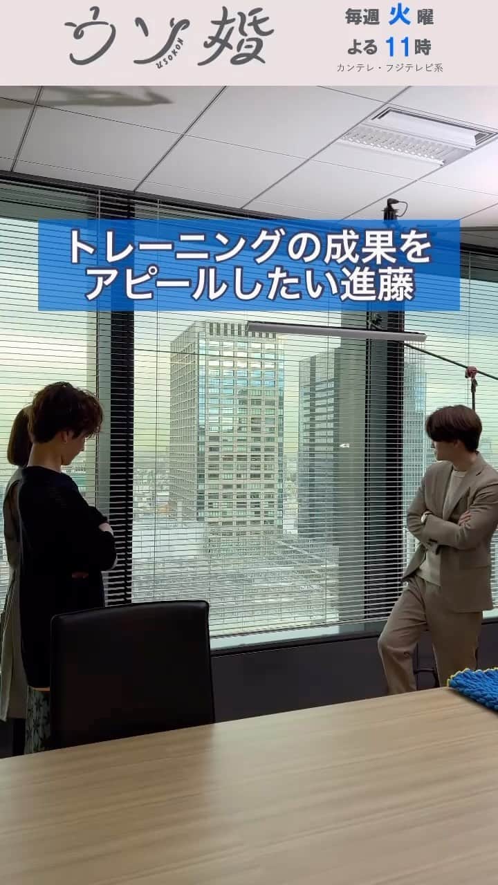 ウソ婚のインスタグラム：「⛪️┈┈┈┈** 　#ウソ婚 ** ┈┈┈┈💍  第11話をご覧いただきありがとうございました❕ 毎週温かい応援をありがとうございます💞  ウソ婚であることを、進藤とレミに正直に話した匠  そんなシーンの待ち時間の1コマです✨  #菊池風磨 #渡辺翔太 #トリンドル玲奈」