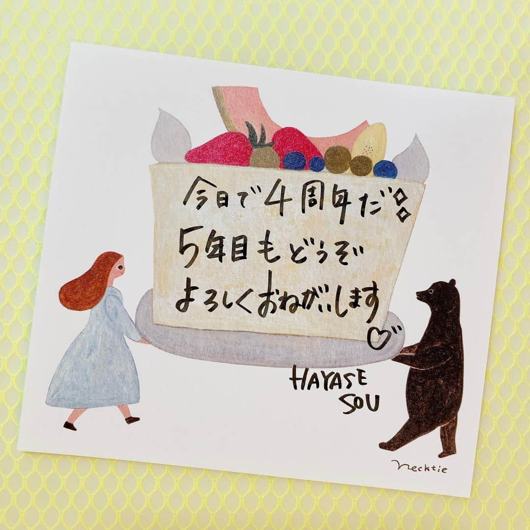 早瀬走のインスタグラム：「もうすぐ日付変わっちゃうから、急いで書いたよ！ 4年前の今日。 YouTubeやら配信やら右も左もわからなかった私がデビューしてもう4年です。 4年もまさかライバーできるなんて！ 幸せな限りです。 いつもは照れ臭くて言えないけど、あなたたちがいるから活動できてる。まじで心から感謝してます。そして、5年目もどうか早瀬を支えてほしいと思います。 あなたたちのために頑張ります💪  なんかインスタならエモいの許されると思った。 これからもよろしゅうな。  #早瀬4周年」