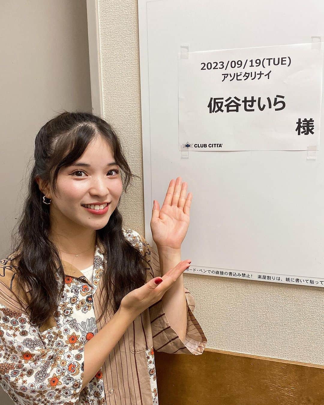 仮谷せいらのインスタグラム：「CITTA'にて、 アソビタリナイ🎖️でした✨  私のファンの方、楽曲を知ってる方の フッフ〜やoh yeah〜♪が心強いのなんの、、、 そして、それを見て一緒に楽しんでくださる 他のアーティストのファンの皆様も優しいのなんの、、、  いつも暖かいステージで迎えてくださる CITTA'のお客様・スタッフの皆様 ありがとうございます🥹💓 呼んでくださる、能代さんもありがとうございます💓  そんなステージでいつかまた歌いたいなっと 思っていた"本音"という楽曲を 今日はセトリに入れてみました💿  "27の大人って〜"って30歳になっても　 歌ってるけど、、、いいよね🤲笑  もっとパワーアップして戻ってこられるよう 頑張ります🔥🔥🔥🔥」