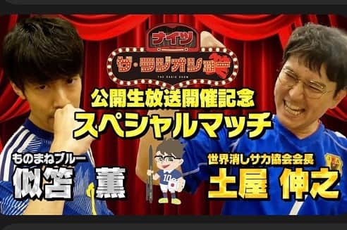 土屋伸之さんのインスタグラム写真 - (土屋伸之Instagram)「似苫薫vs土屋会長 スペシャルマッチ YouTubeで絶賛配信中！ 伝説の試合を見逃すな！」9月20日 0時34分 - tsuchiyawosagase