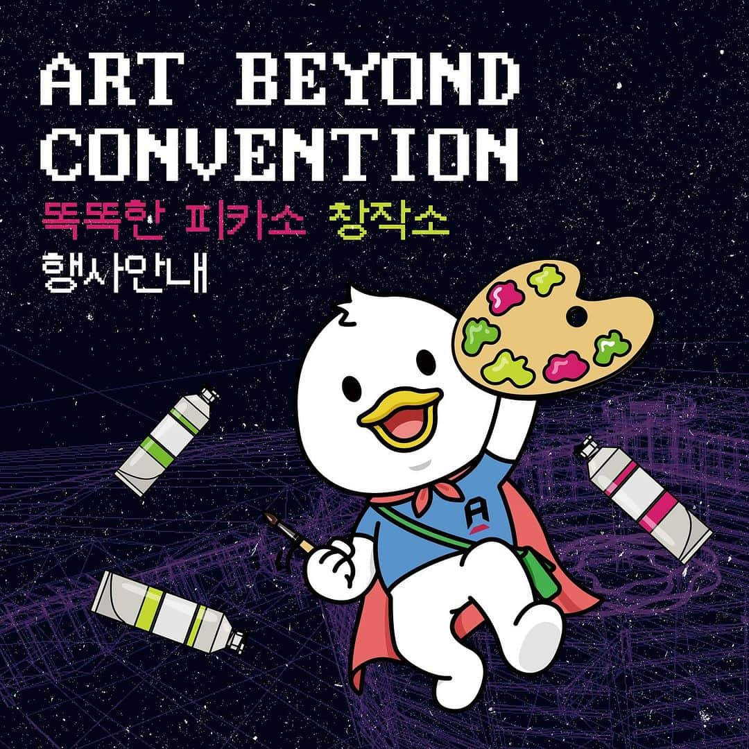 ユジョン さんのインスタグラム写真 - (ユジョン Instagram)「<ART BEYOND CONVENTION> 2023 LG Sciencepark Metaverse Exhibition 오프라인행사 안내  LG아트센터, 서울식물원이 위치한 LG사이언스파크에서 오프라인 이벤트가 특별부스로 3일간 진행됩니다.  스탬프투어부스로 선정되어 많은 인파가 몰릴 예정이며 메타버스에 직접 내 작품을 전시해 볼 수 있는 체험과 티셔츠, 쿠션, 마그넷, PVC노트 등 굿즈를 준비했습니다.  또한 #김태호PD #스페셜공연(힙합) #엄지렐라 등 많은 행사와 강연이 준비되어있습니다.  행사는 2023.9.20 - 9.22 3일간 진행됩니다. 메타버스 전시 및 오프라인 행사에 많은 참여바랍니다.  문의 : 070-7537-0922 카카오톡채널 @소우주컴퍼니」9月20日 0時59分 - yuding92