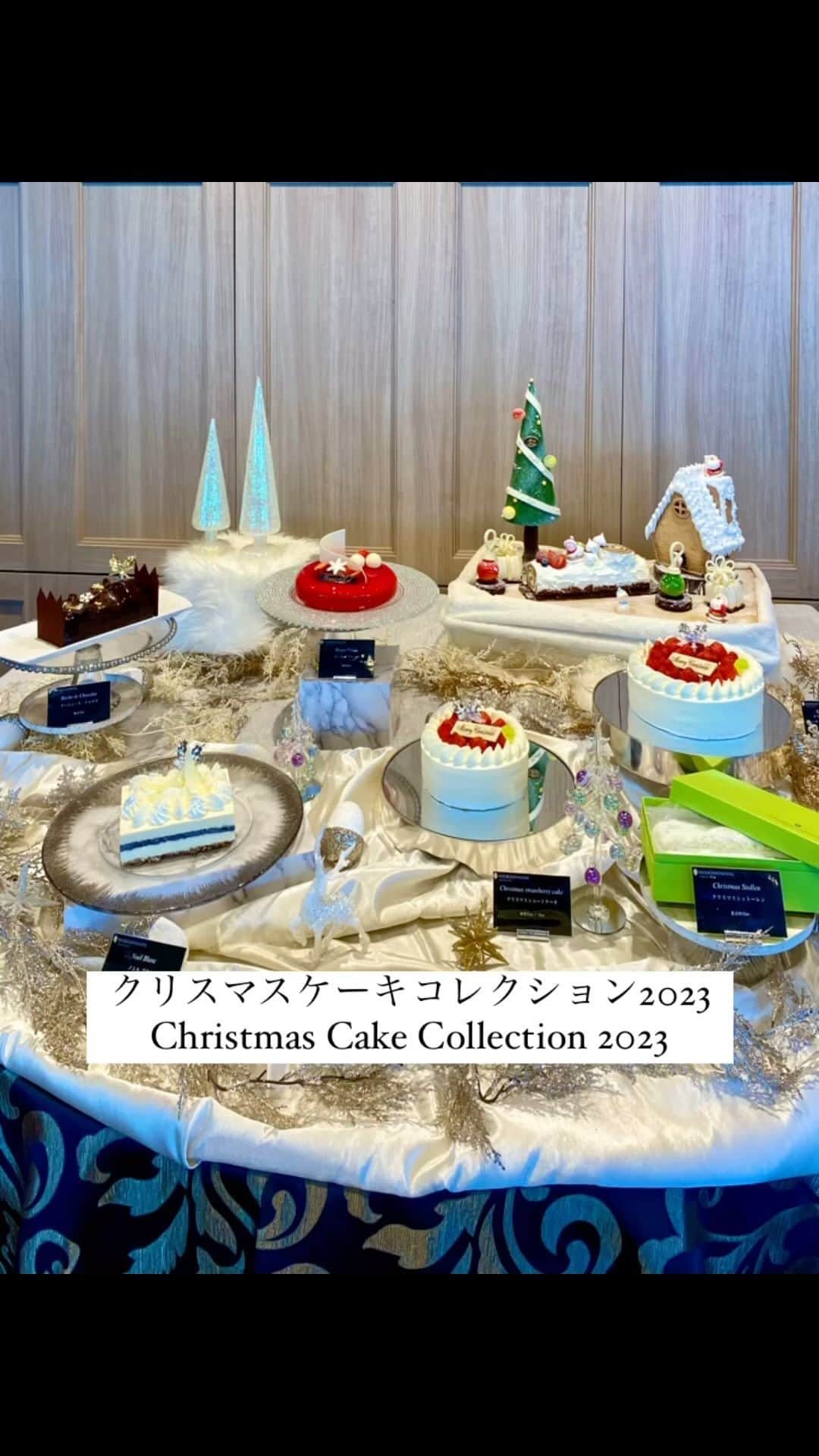 InterContinental Tokyo Bayのインスタグラム：「. 🎄Cristmas Cahe Collection 2023  クリスマスケーキのご予約を10月1日よりスタート🎂 定番のクリスマスショートケーキの他、デザインや味わいの異なるケーキを3種類と、スペシャルノエルセット、シュトーレンをご用意いたしました。  皆様のクリスマスを華やかに演出いたします💕  詳細はホームページをご覧ください。 https://x.gd/Vjl0g  #intercontinentaltokyobay #intercontinental #ホテルインターコンチネンタル東京ベイ  #インターコンチネンタル東京ベイ  #nyloungeboutique #nyラウンジブティック  #クリスマスケーキ #christmascake  #シュトーレン #ブッシュドノエル  #10月1日予約開始 #12月16日販売開始」
