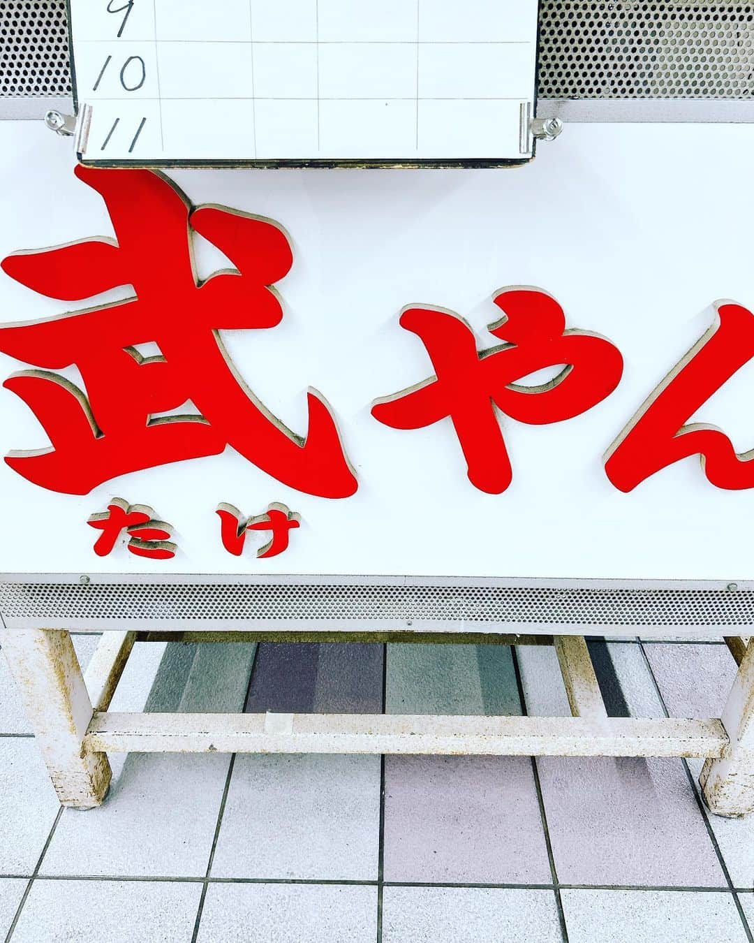 酒井健太さんのインスタグラム写真 - (酒井健太Instagram)「豊の意地か！武やんの夢か！  #アルピーdcg #来週もどうぞ」9月20日 1時26分 - kenta_sakai