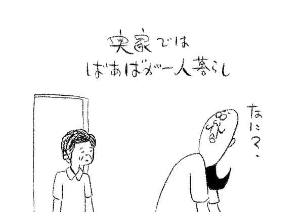 ケイタイモのインスタグラム：「2023/9/19 家も頑張れお父ちゃん！1911話 #マンガ #インスタ漫画 #育児漫画 #日常漫画 #instacomics #子育て #3姉弟 #ケイタイモ #keitaimo」
