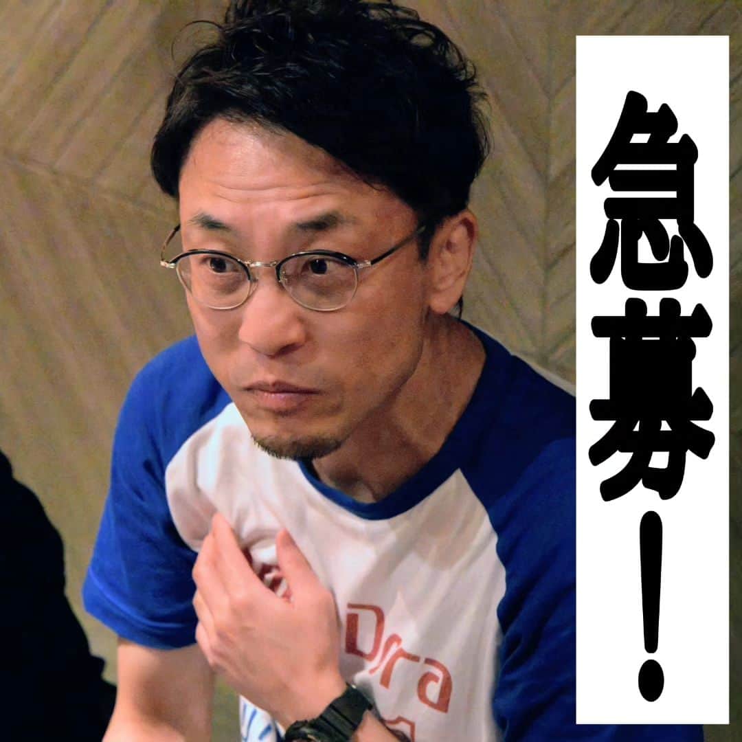 山浦ひさしのインスタグラム：「【大喜利急募】＆【一般無料生配信】  『大人の大喜利』お題 〜「四次元ポケット」を手に入れた あの「村西監督」···。秘密道具を使って、何をした？！〜  あの巨匠なら！どの秘密道具を！どんな目的の為に！どう使うのか？！(笑)  『大喜利スト』の方々！！ ♦️締切【9/21(木)】中に メール sr@yamaurahisashi.com か、 ココのメッセージ(DM)で投稿待ってます。 ※投稿者から抽選で『なごやまちゃんねる』一ヶ月無料権プレゼント！ ※採用作は『9/22(金) なごやまちゃんねる〜呑みスペシャル〜』で、生披露！！ (ご視聴には会員登録が必要です。) ↓ @nagoyamachan  ↑の 9/22(金)『なごやまちゃんねる』にも出演する 【#吉村唯 】さん(#ncl ゆっぺ)が··· ♦️「10/28(土) 初めての山ちゃん会」に、ゲスト出演決定！！ 初参加の方は【無料】でＯＫ！(リピーターも￥1000で！) 詳しくは ココのトップに固定してある以前の投稿を。 ※ 応募締切は『9/25(月)』。  でもっって··· やりますっ「一般生配信 なごやまちゃんねる」！ ♦️9/24(日) 21:00〜 ※ココのアカウントからなので、どなたでもご覧いただけます！！  @yuicolor @ncl.models #大喜利 #インスタライブ  #トークライブ #無料」