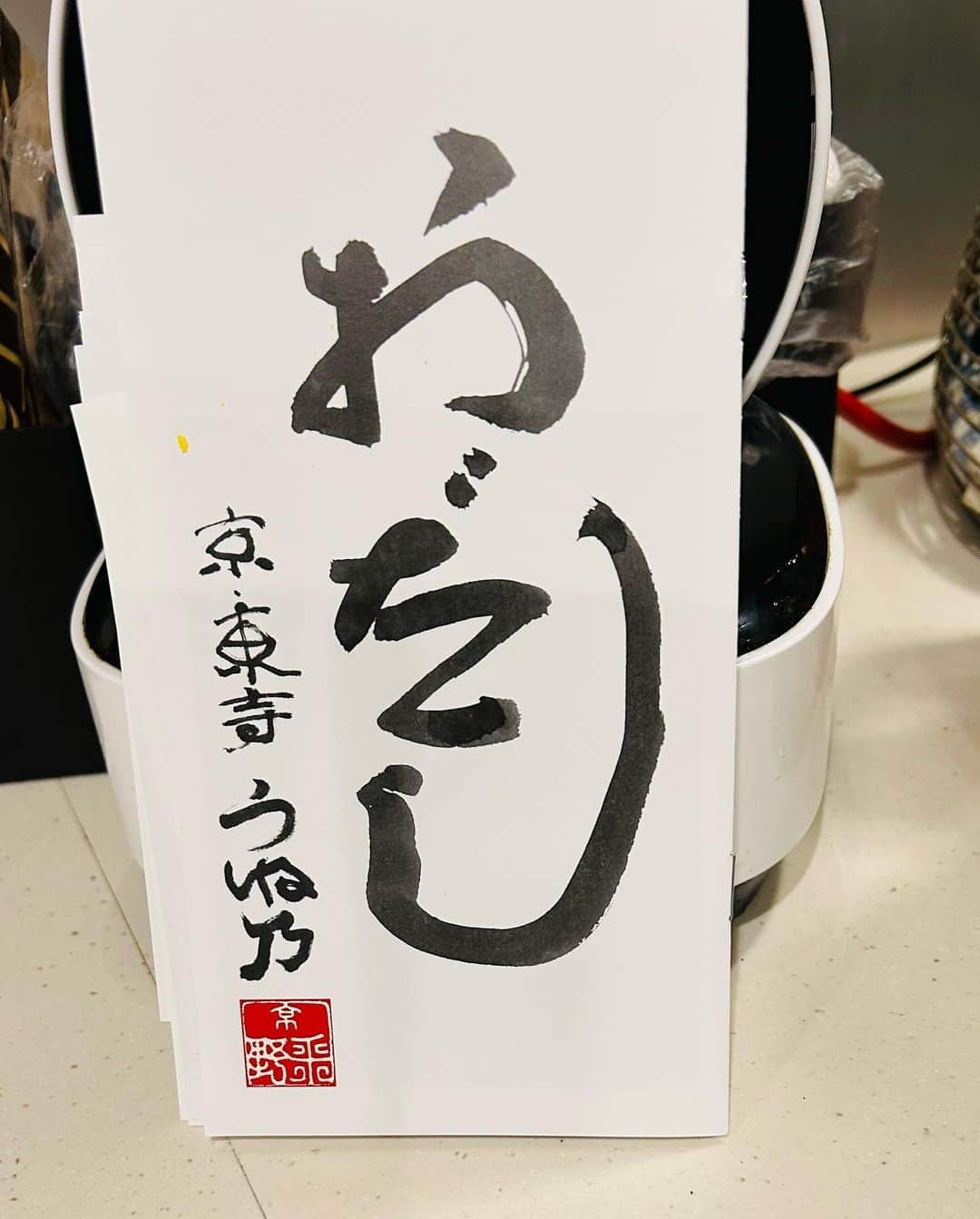 安藤優子さんのインスタグラム写真 - (安藤優子Instagram)「くろだしジュレの件❣️  おはようです!  リンです!  これから朝ンポだけど、昨日のテーブルの下から報告ね。  きのうはね、くろだしジュレっていうのを使ってお鍋だったんだよ。  京都のお出汁屋さんの、うねのさんのだって。  おかーさんが、これは便利って！って言ってた。  お鍋はね、豚バラといろいろキノコだって。  いいお出汁の香りがしたよ。  アタシには匂いだけ（笑）だけどね。  で、昨日のイチオシは、イカのとろとろ黄身醤油サラダだって。  作りながら、「あらっお花畑みたい！」って、ひとりで盛り上がっていたよ。（笑）  食べる時はトマトときゅうりとイカを、ぜーんぶ黄身醤油でまぜまぜするんだって。  言ってから、知ってる。見えなかったけどね。（笑）  あとは、モロッコインゲンのクタクタ煮、わかめと長ネギのナムルなどなどでした。  さっそろそろ朝ンポでーす。  じゃね❣️  以上、テーブルの下付近からお出汁のジュレについてお伝えしました!  by リンゴ。  #京都うねの   #フレンチブルドッグ  #安藤優子」9月20日 5時45分 - yukoando0203
