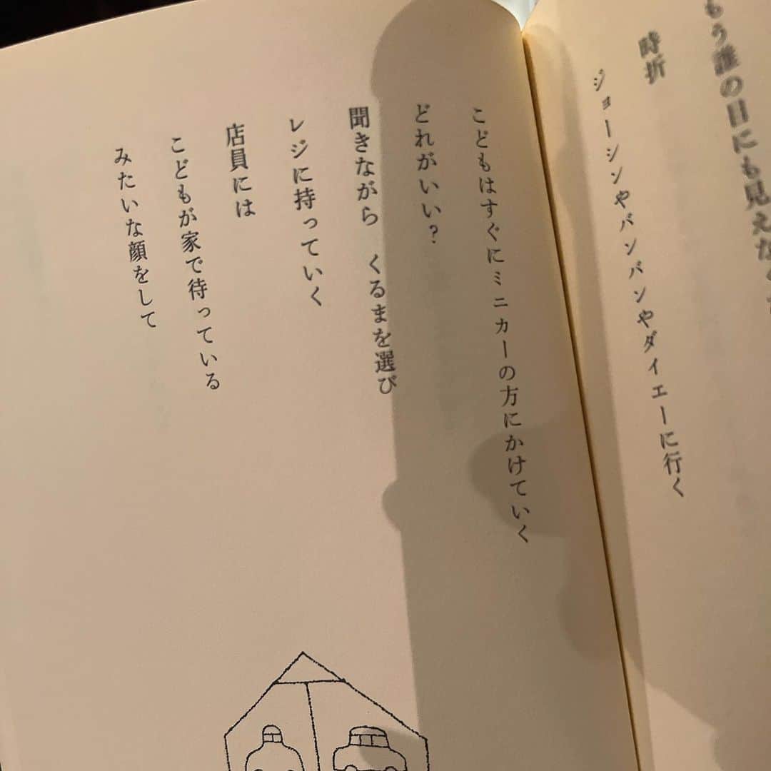 ほたるのインスタグラム：「・ ・ 札幌に行ったときに ご飯まで少し時間があったのでブラブラと街を散策して  お店まで辿り着いたのだけど それでもまだ30分くらい余裕があったから 横にあった喫茶店に入ったのです @tubara2 さん  カウンターに座って、 ふと目の前にあった本に目が留まり手に取ってみると 自分が思っていた内容と180度違う展開で  鼻水が落ちないように、けど静かな空間のなかで いかに鼻を啜る音が響かないようにと必死でした  📚 #早く家へ帰りたい   著書 #高階杞一 さん」