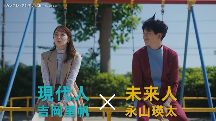 吉岡里帆のインスタグラム：「"時をかけるな、恋人たち" 10月10日放送開始♡  300年後からやってきた未来人との恋🪐💫 兎に角めっちゃ面白いです、1話からずーっと伏線が張り巡らされているのでぜひ1話から見てほしい。 初めに言っておきますが、変なドラマです。30分です🕐  @nagayama.eita   #ドラマ #時恋」