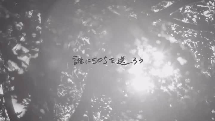 のインスタグラム：「#mrchildren #missyou 「ケモノミチ」　リリックビデオです。  私が制作に関わっているからとかではなく 冷静に、個人として「ケモノミチ」はとても素晴らしいと思っています。  私は大好きです。  10月4日発売「missyou」  「ケモノミチ」のみ先行配信中 リリックビデオフルはコチラから↓  https://youtu.be/roWh3BCGTtw?si=ei1OWQ7tb5Pv9gti」